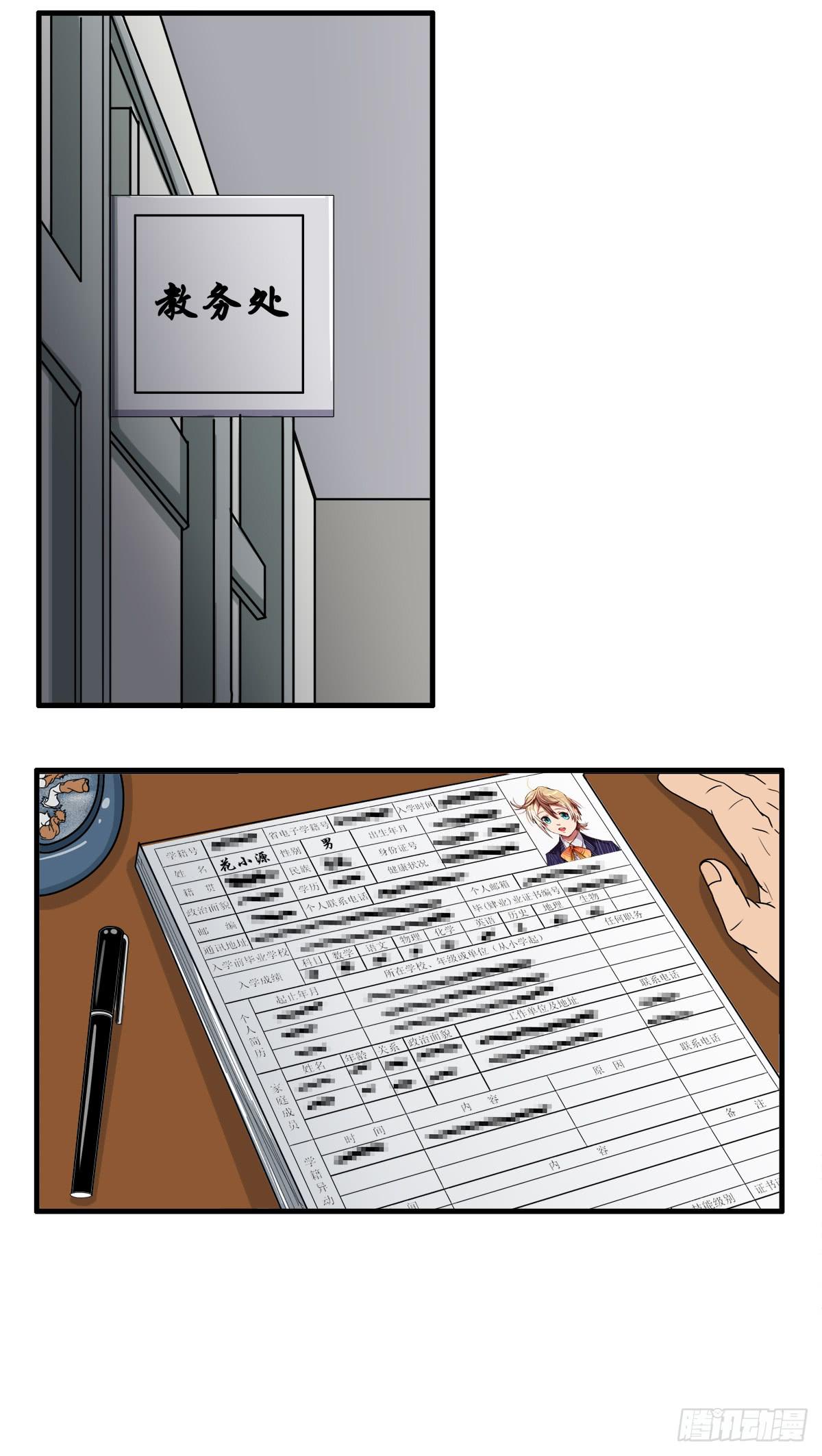 我们是一家人（二）(1/2)-第20话