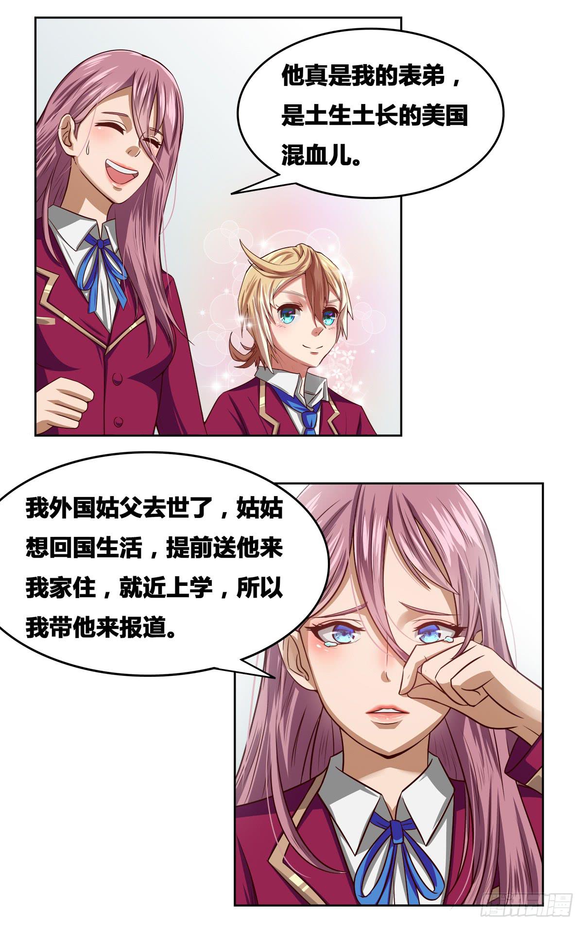 我们是一家人（二）(1/2)-第20话