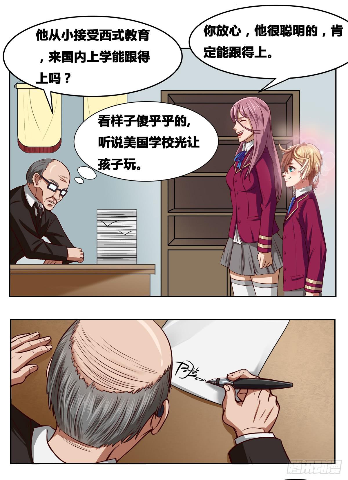 我们是一家人（二）(1/2)-第20话