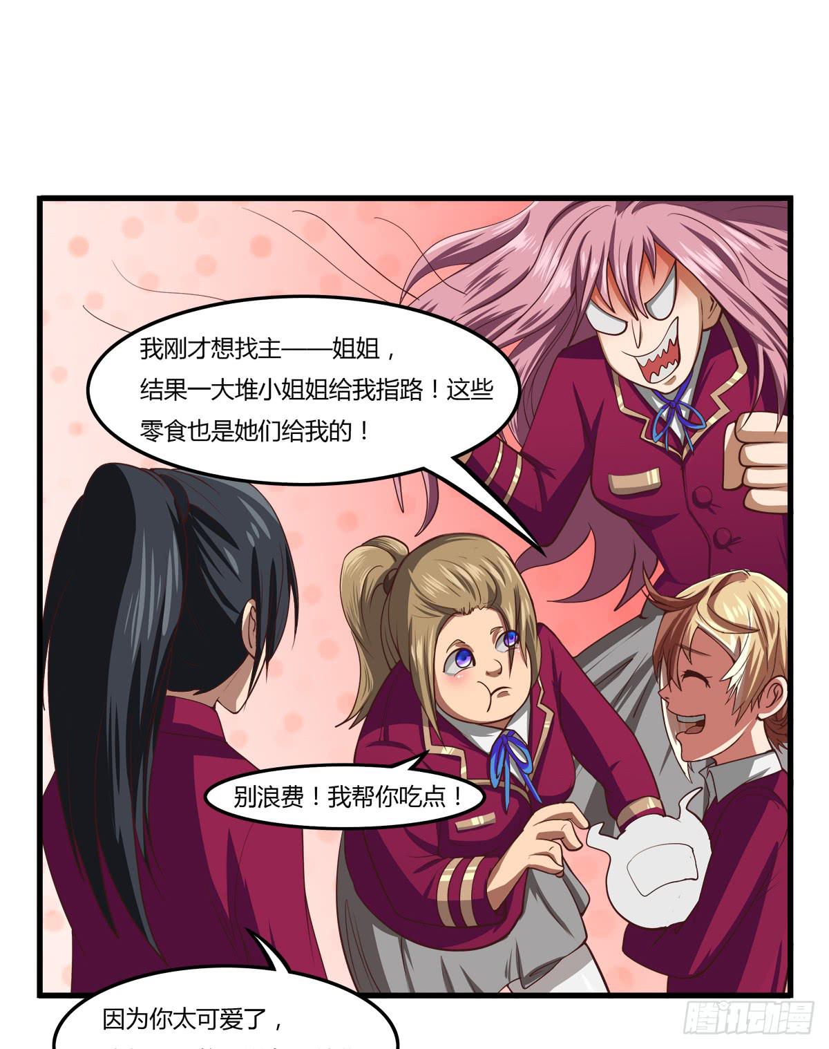 我们是一家人（二）(1/2)-第20话