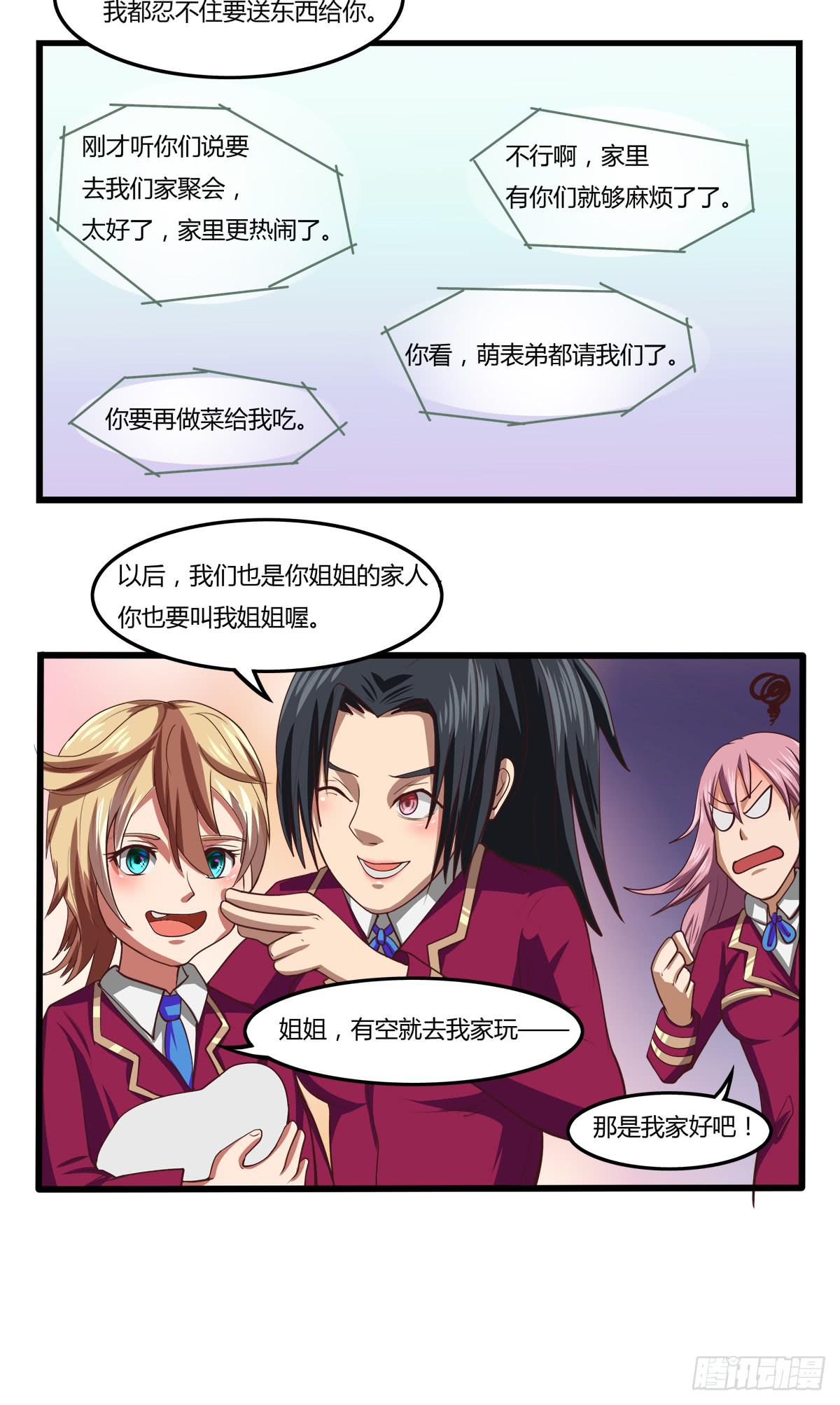 我们是一家人（二）(1/2)-第20话