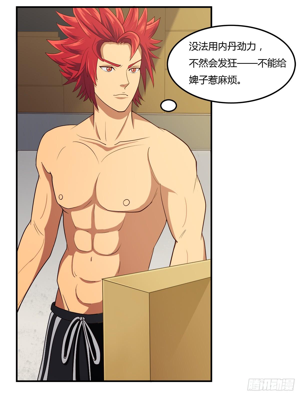 我们是一家人（二）(1/2)-第20话