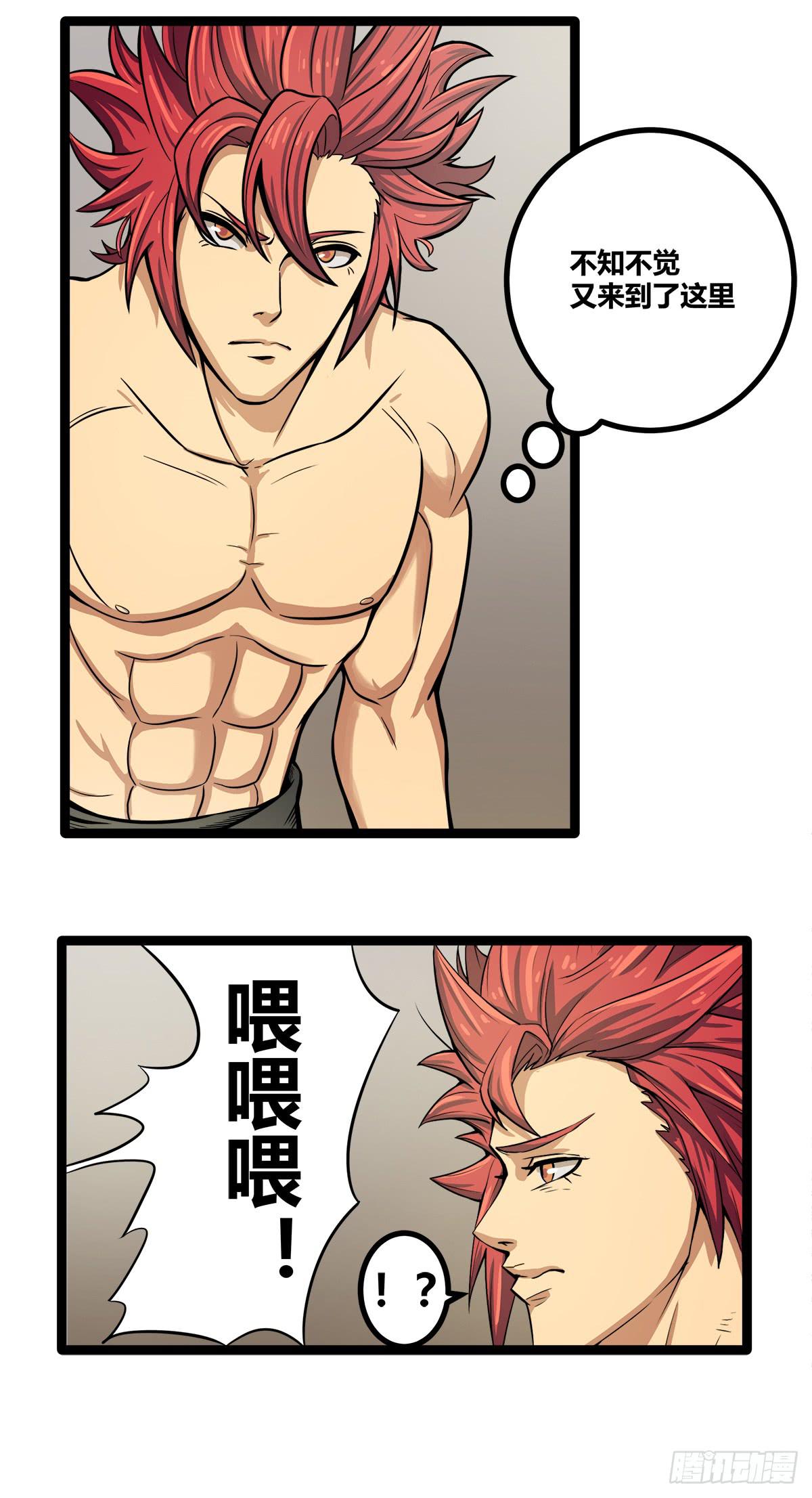 我们是一家人（二）(1/2)-第20话