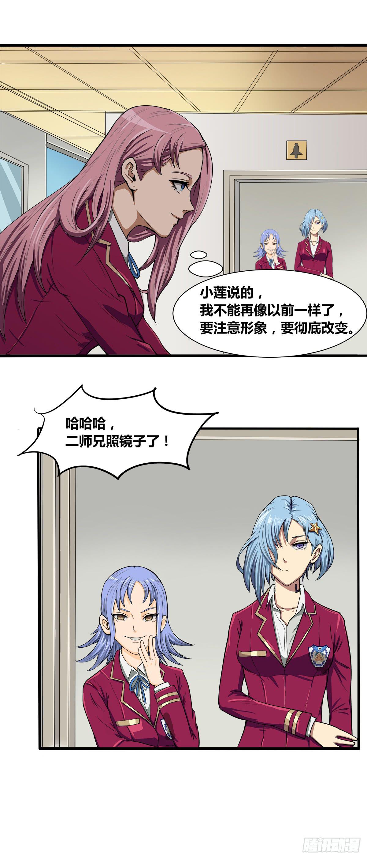 我们是一家人（二）(1/2)-第20话