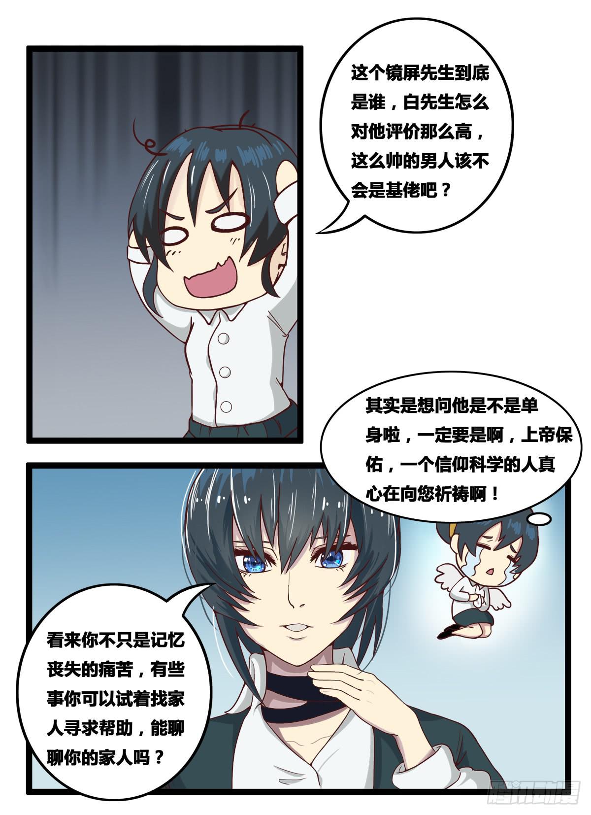 我们是一家人（二）(1/2)-第20话