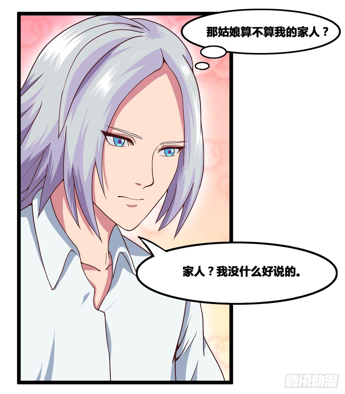 我们是一家人（二）(1/2)-第20话