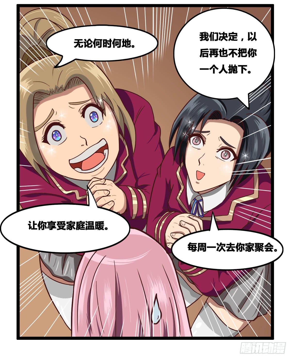 我们是一家人（二）(1/2)-第20话