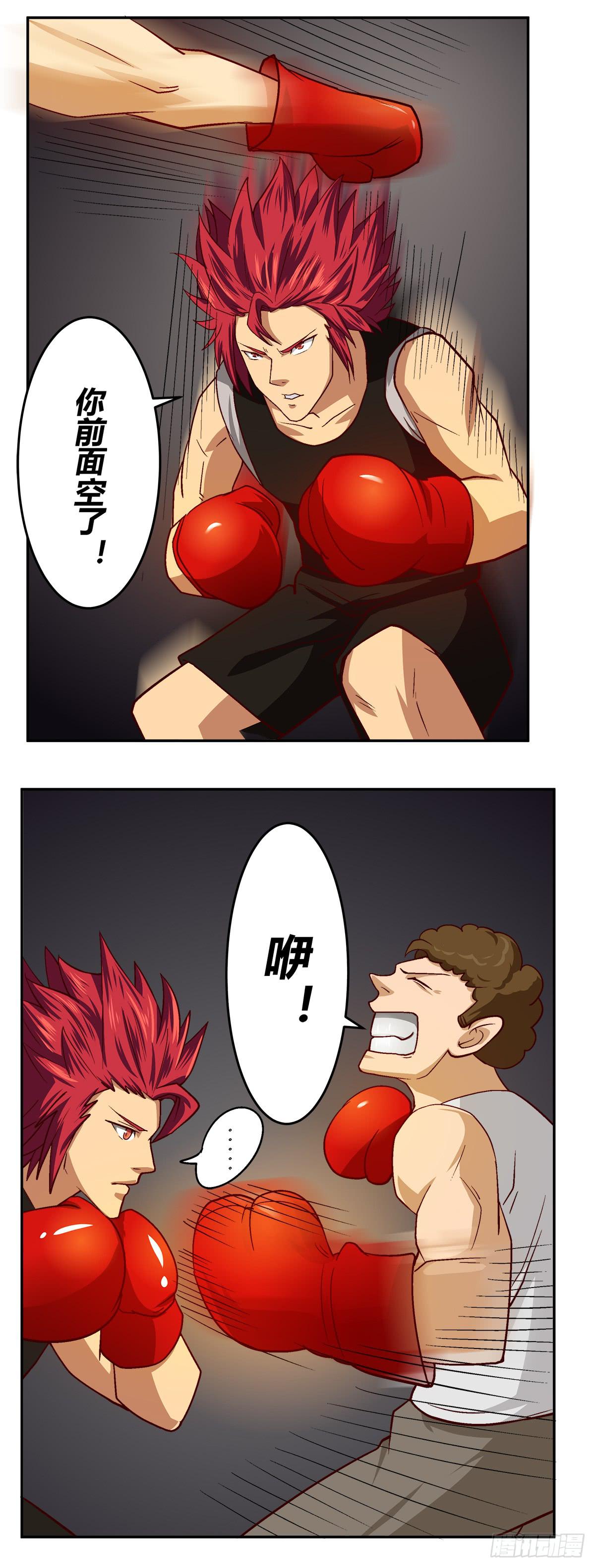 我们是一家人(四)(1/2)-第22话