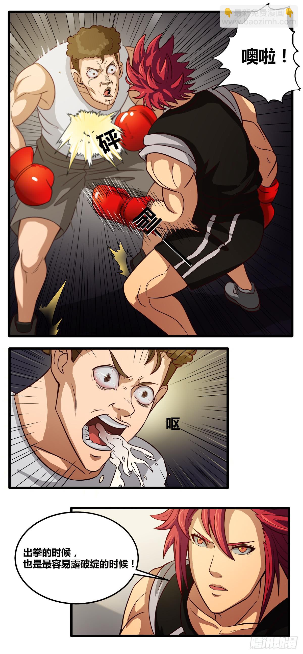 我们是一家人(四)(1/2)-第22话