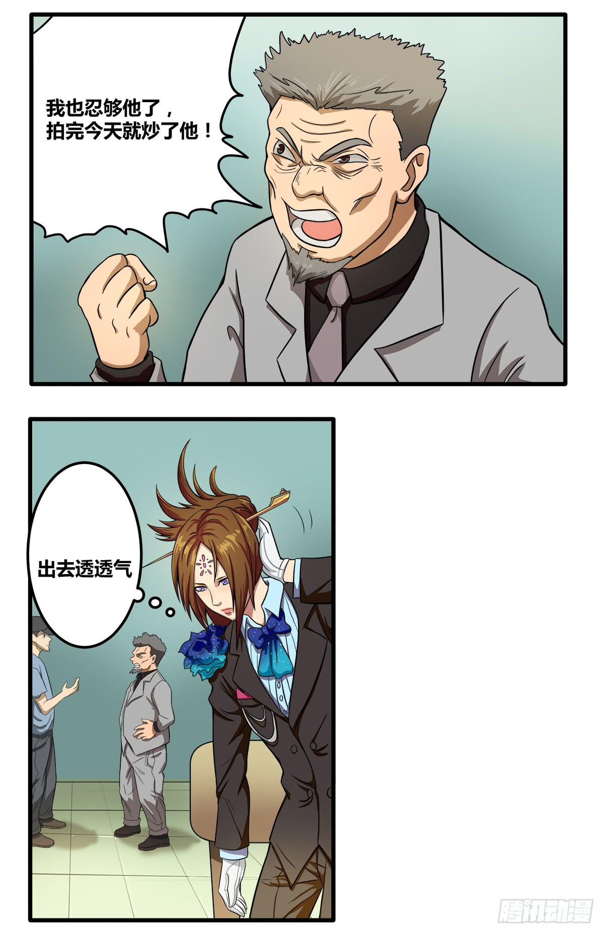 我们是一家人(四)(1/2)-第22话