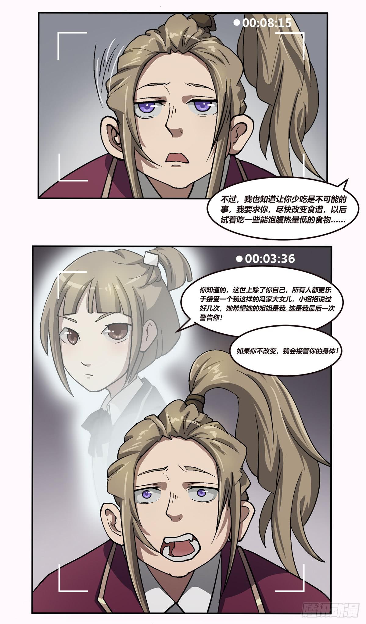 我们是一家人(四)(1/2)-第22话