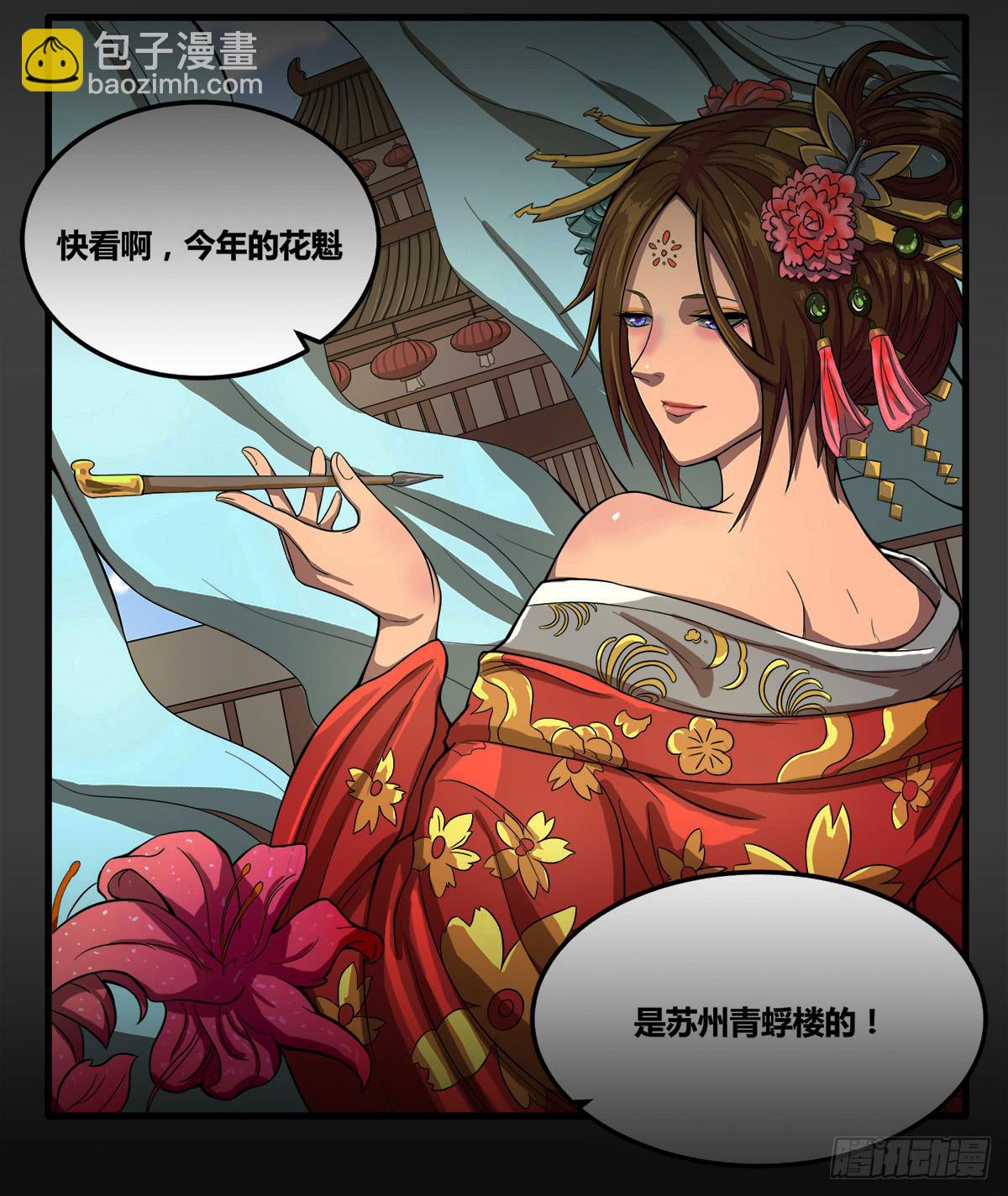 我们是一家人(四)(1/2)-第22话