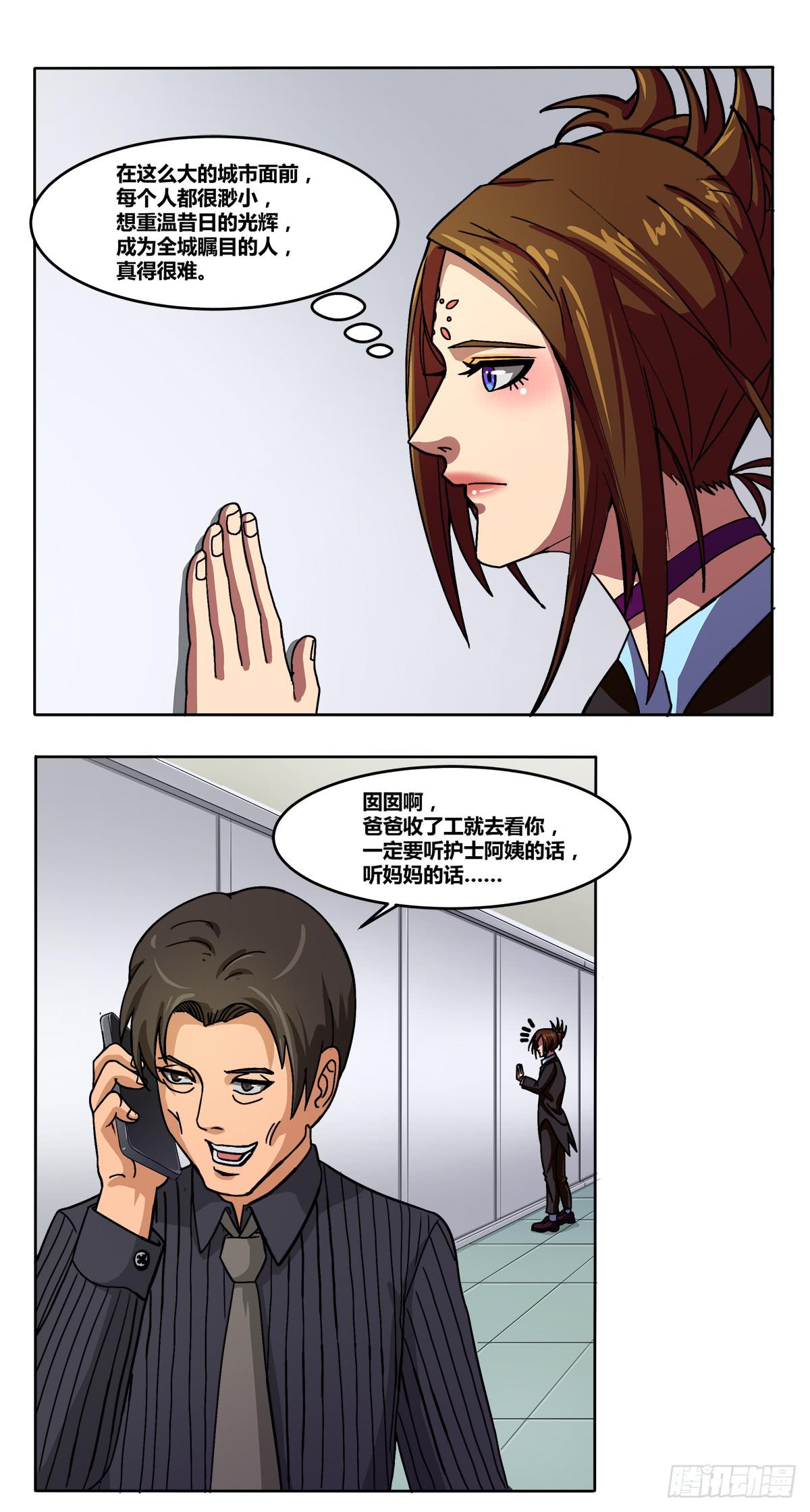 我们是一家人(四)(1/2)-第22话