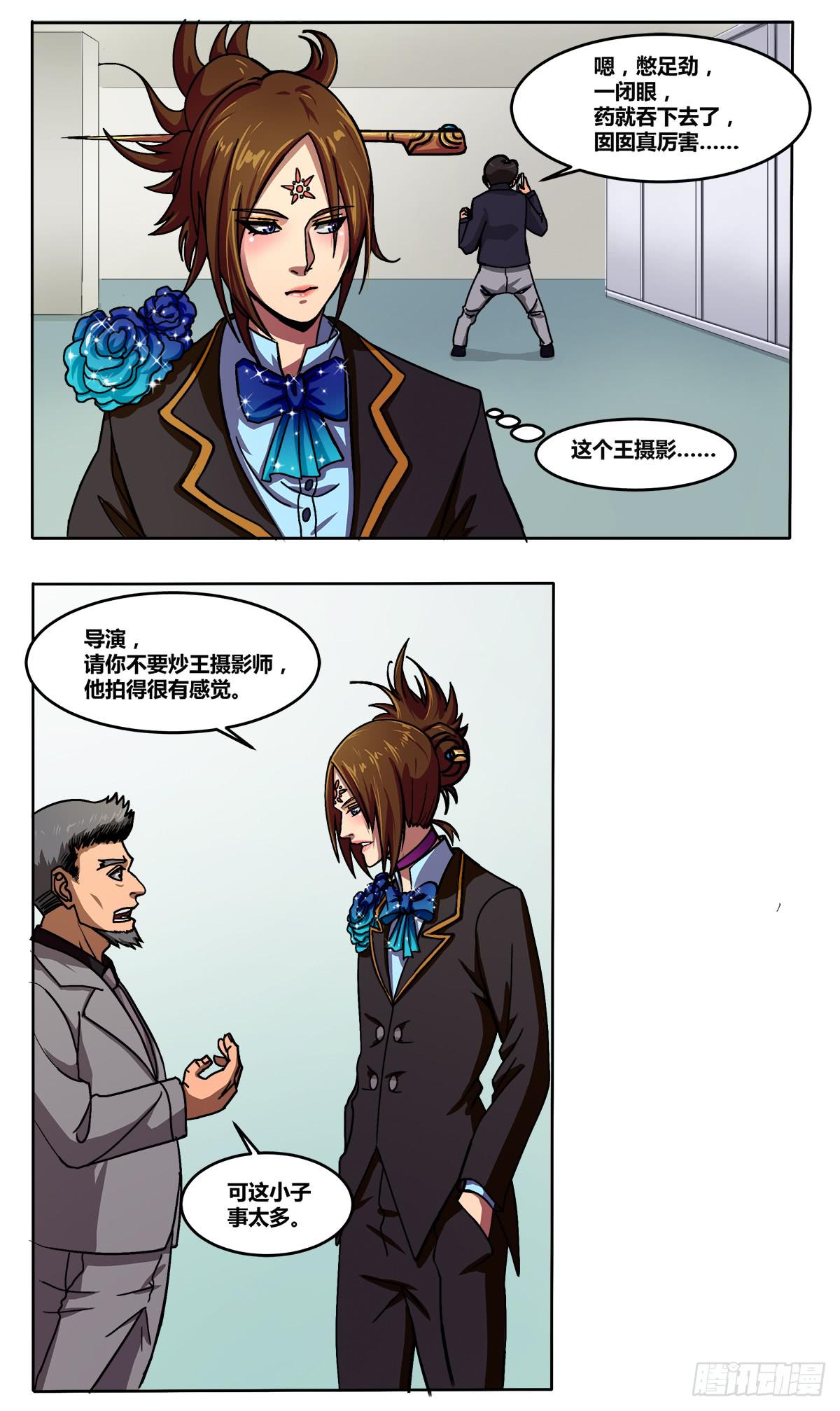 我们是一家人(四)(1/2)-第22话