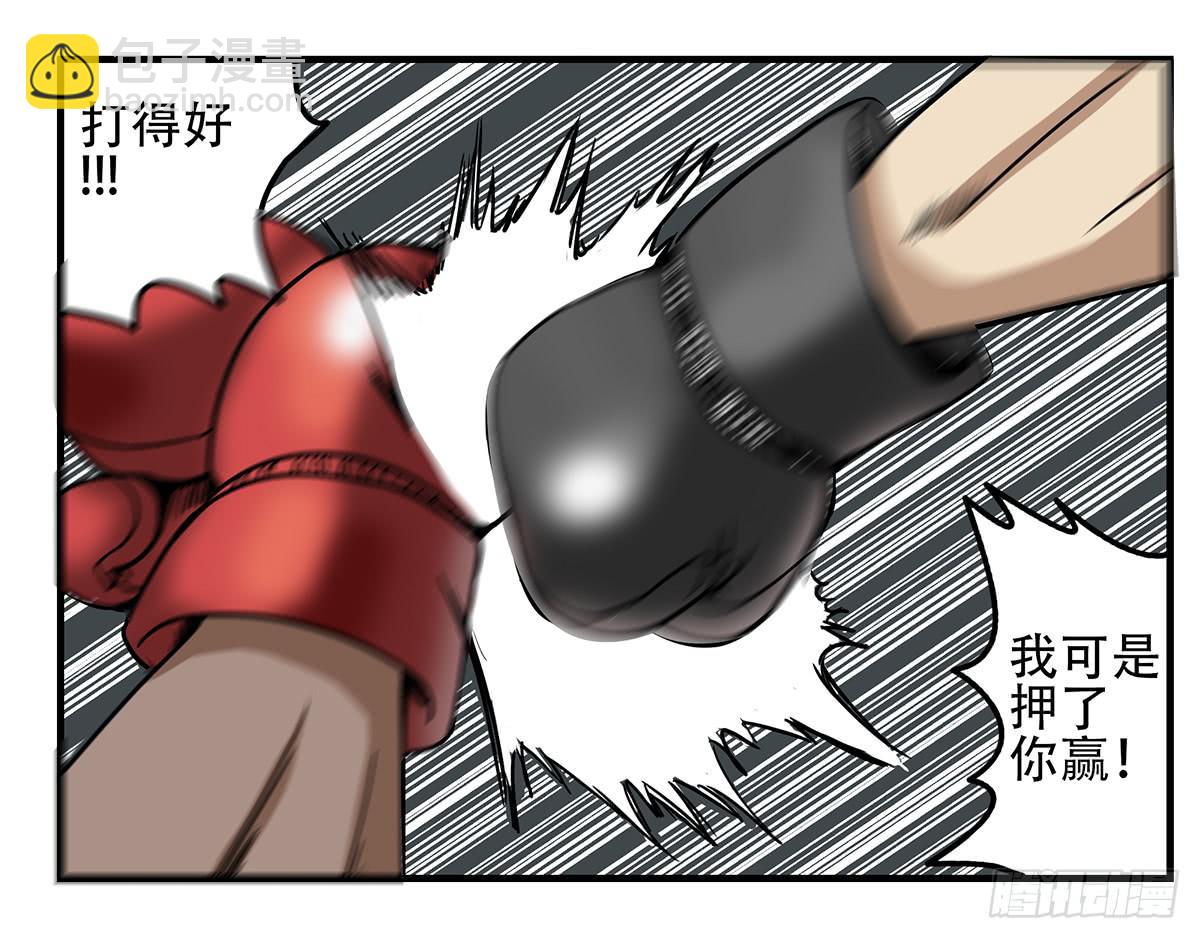 我们是一家人(四)(1/2)-第22话