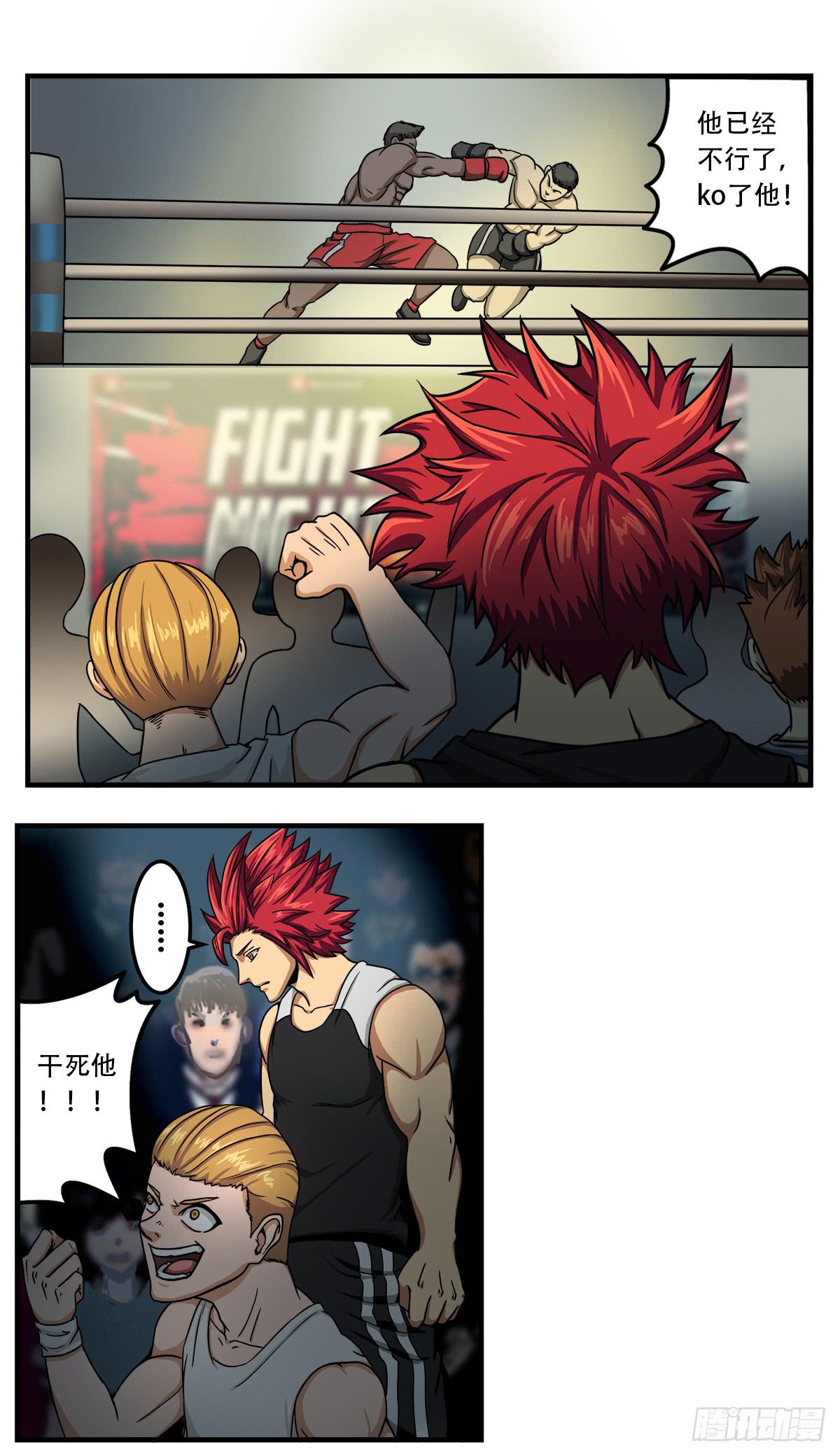 我们是一家人(四)(1/2)-第22话