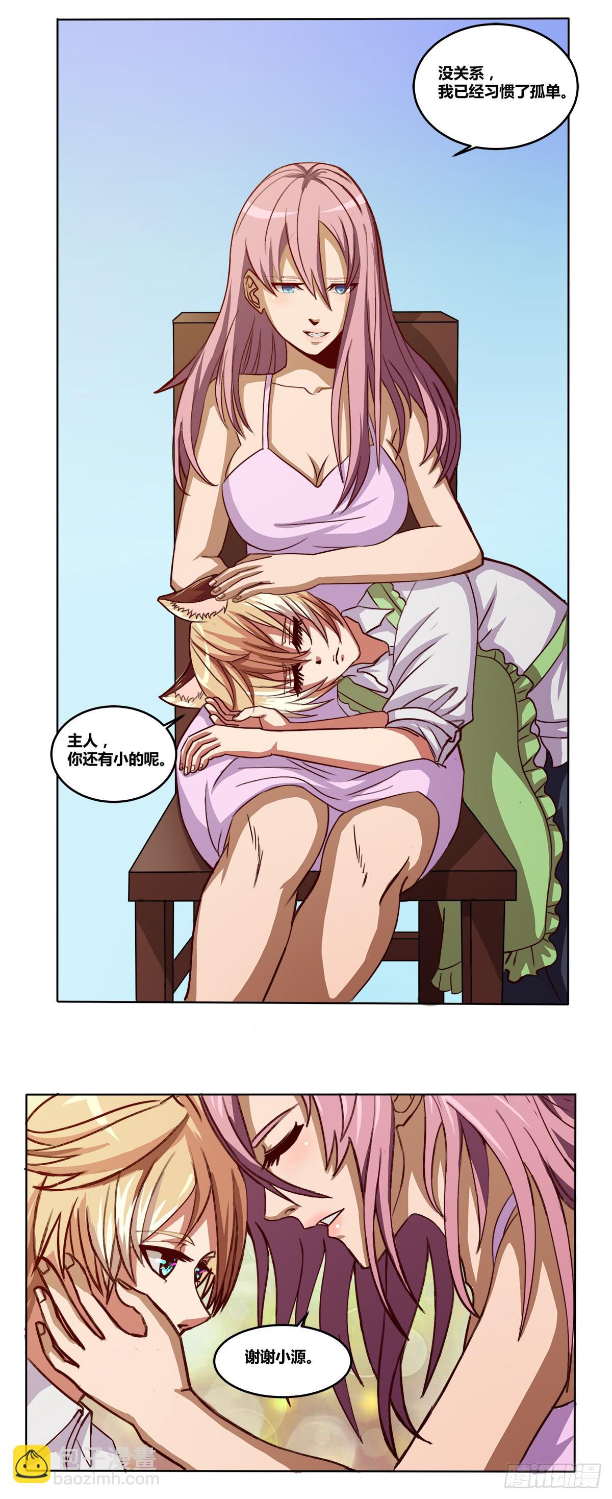 我们是一家人(四)(1/2)-第22话