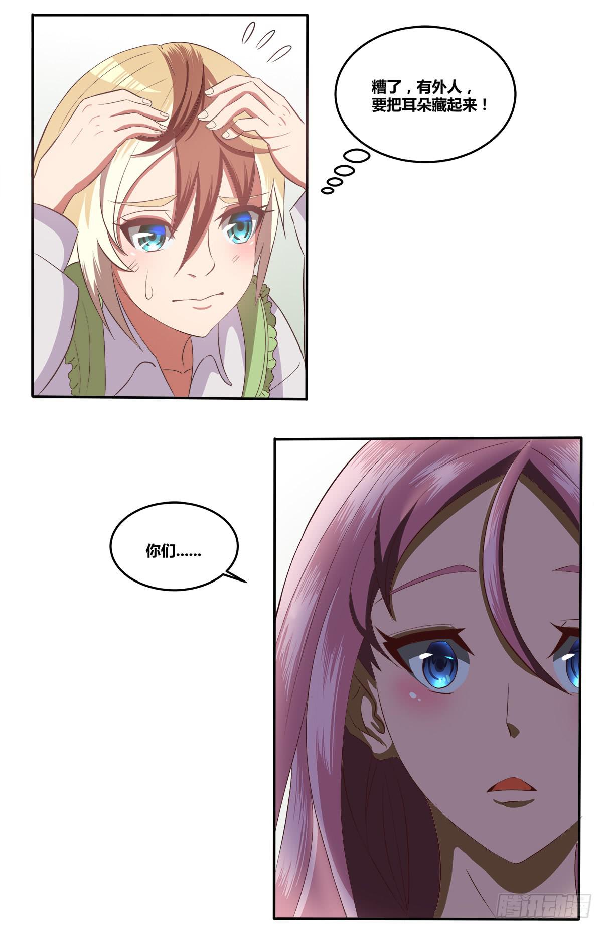 我们是一家人(四)(1/2)-第22话