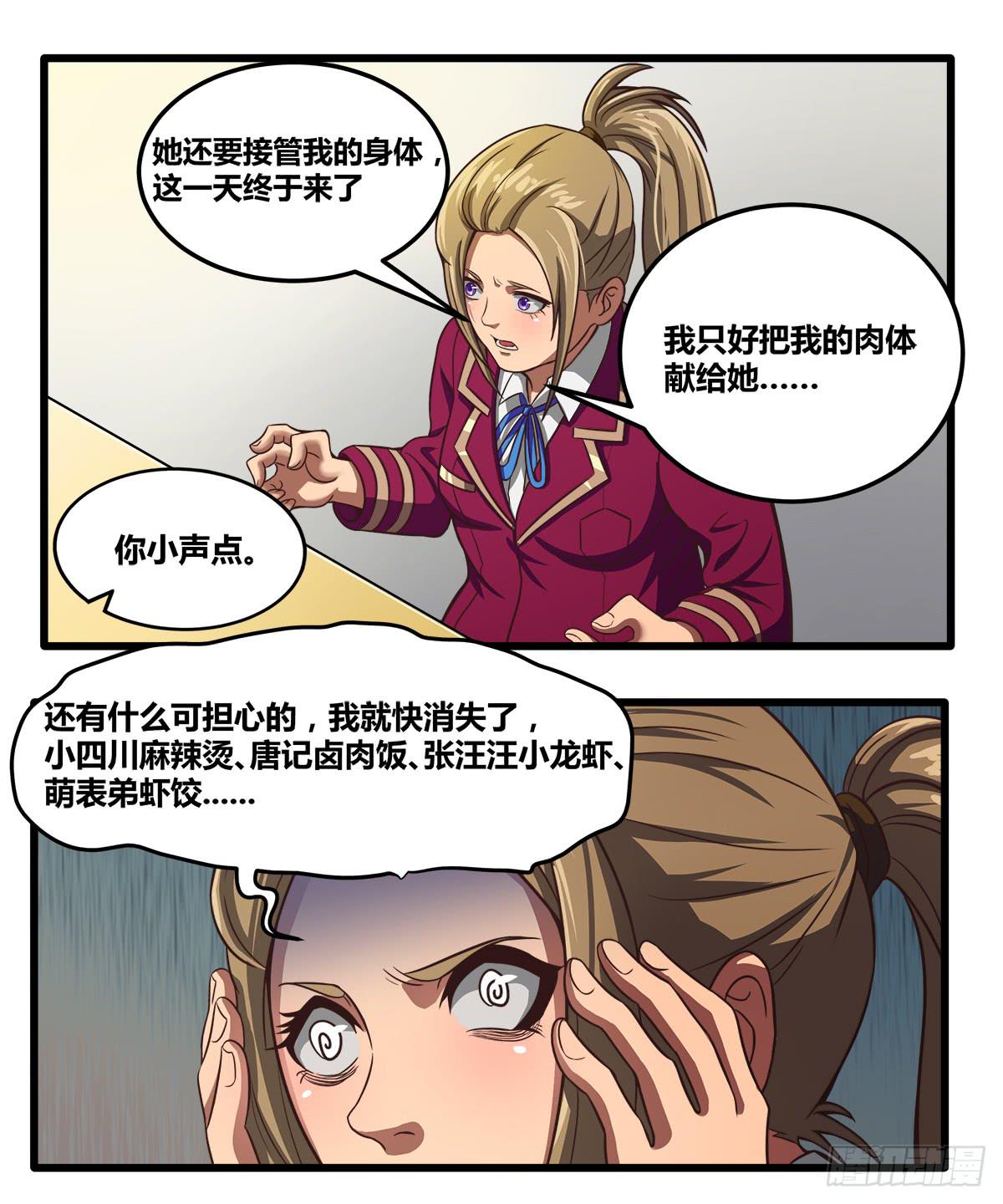 我们是一家人(四)(1/2)-第22话