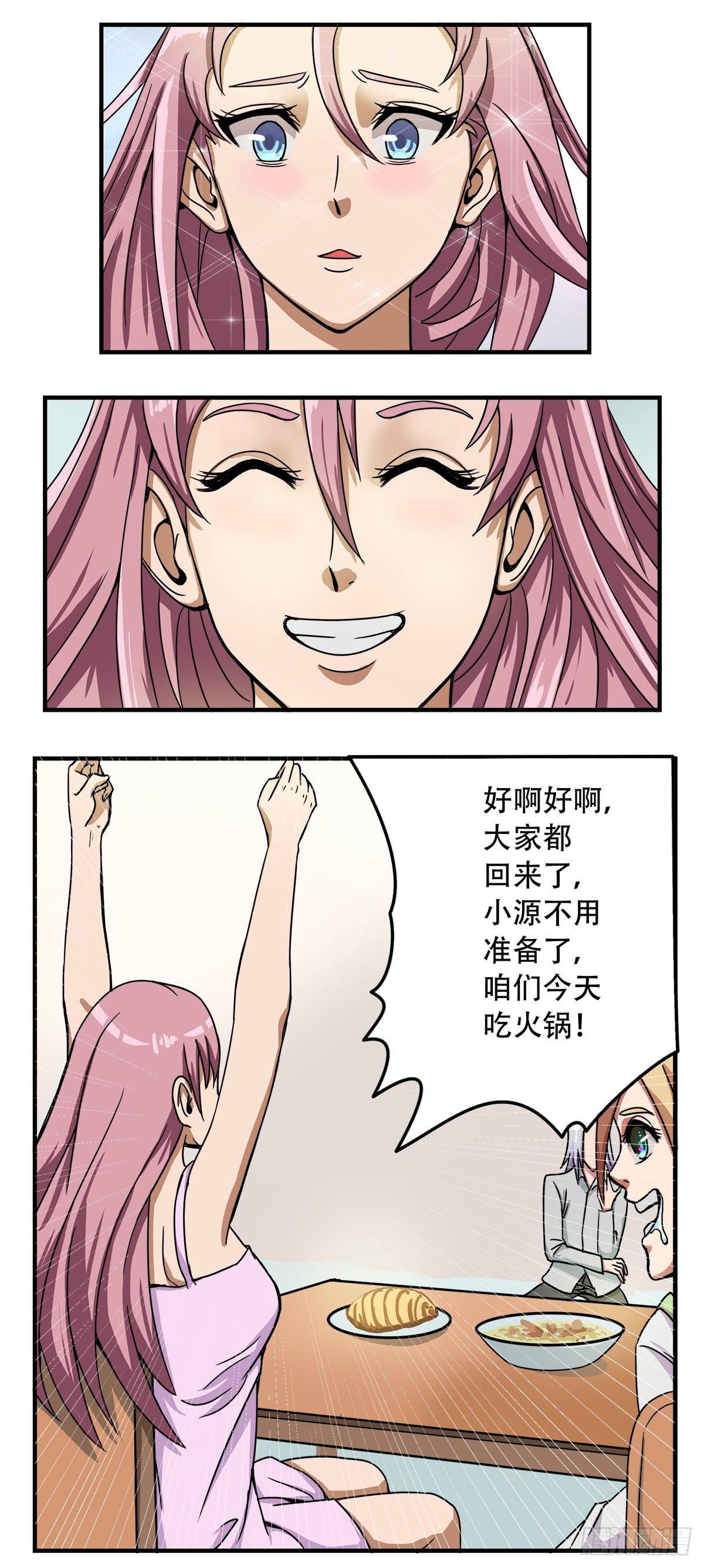 我们是一家人(四)(1/2)-第22话