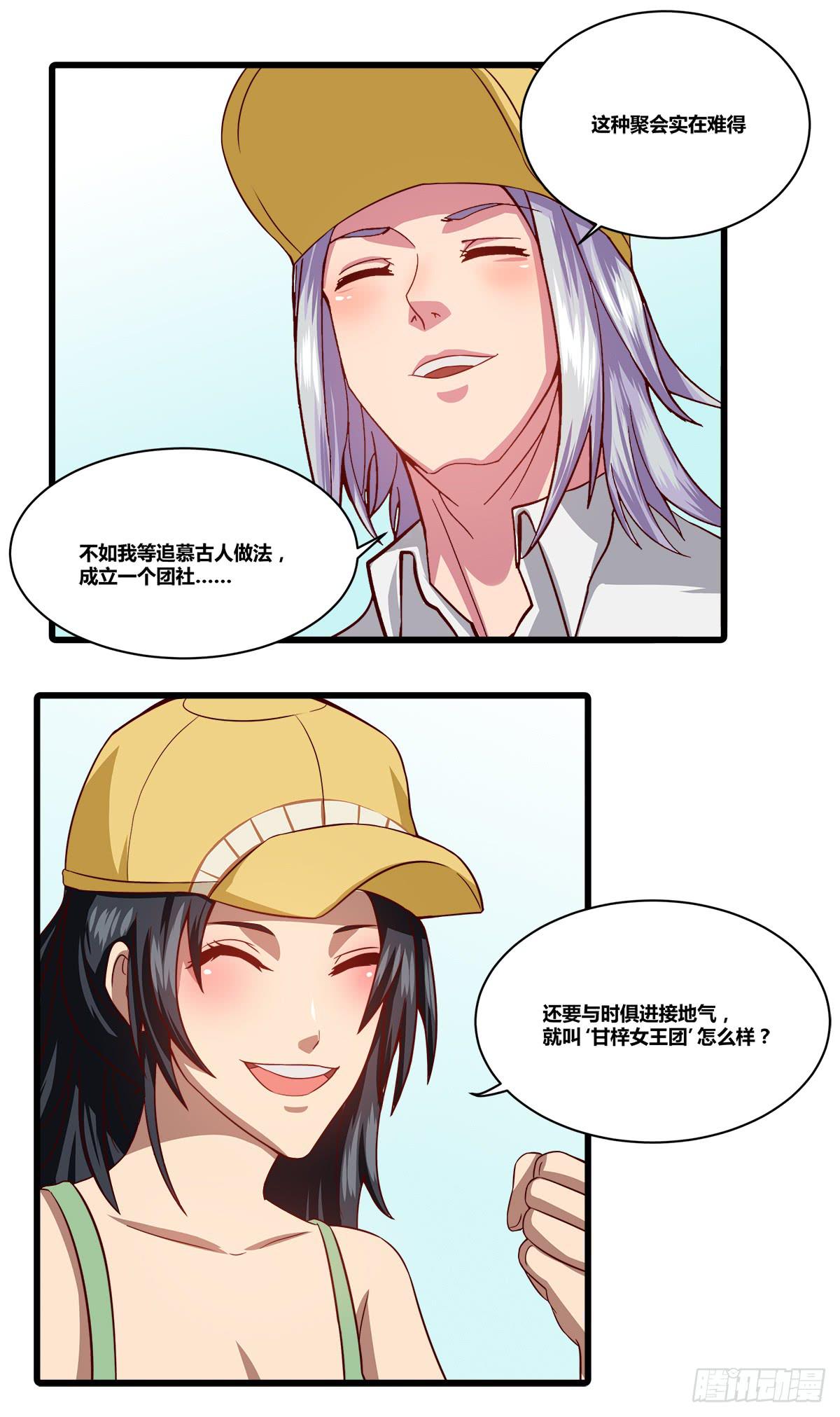 我们是一家人(四)(1/2)-第22话