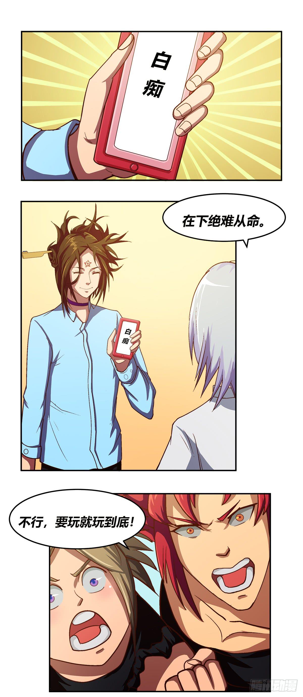 我们是一家人(四)(1/2)-第22话