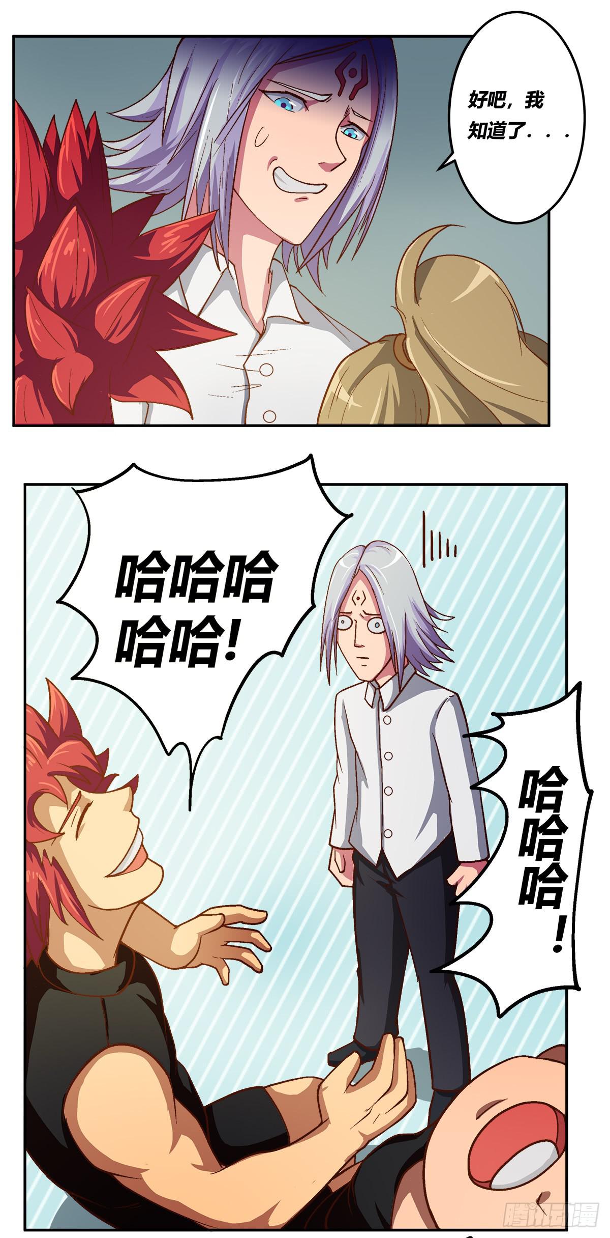 我们是一家人(四)(1/2)-第22话