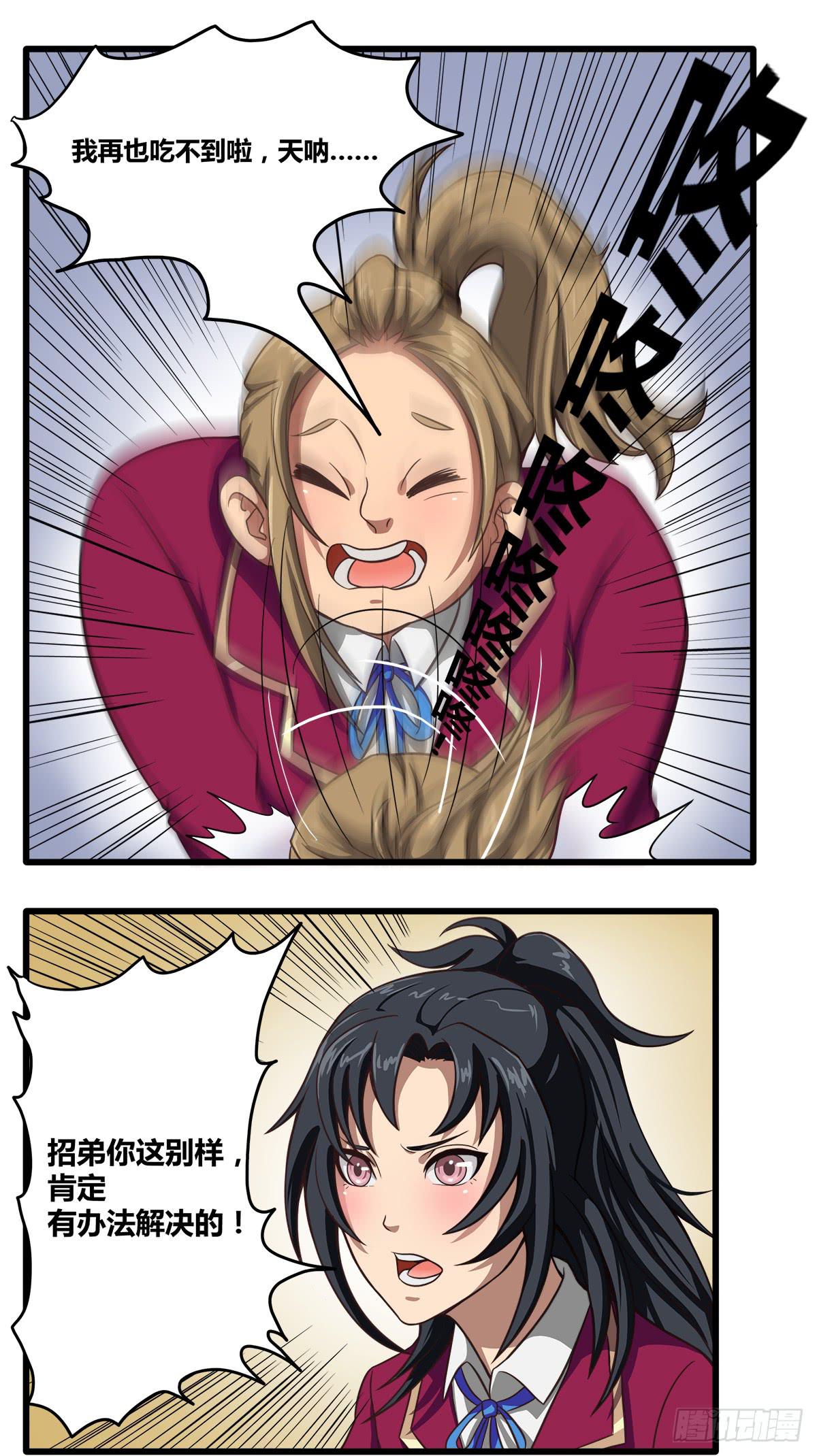 我们是一家人(四)(1/2)-第22话