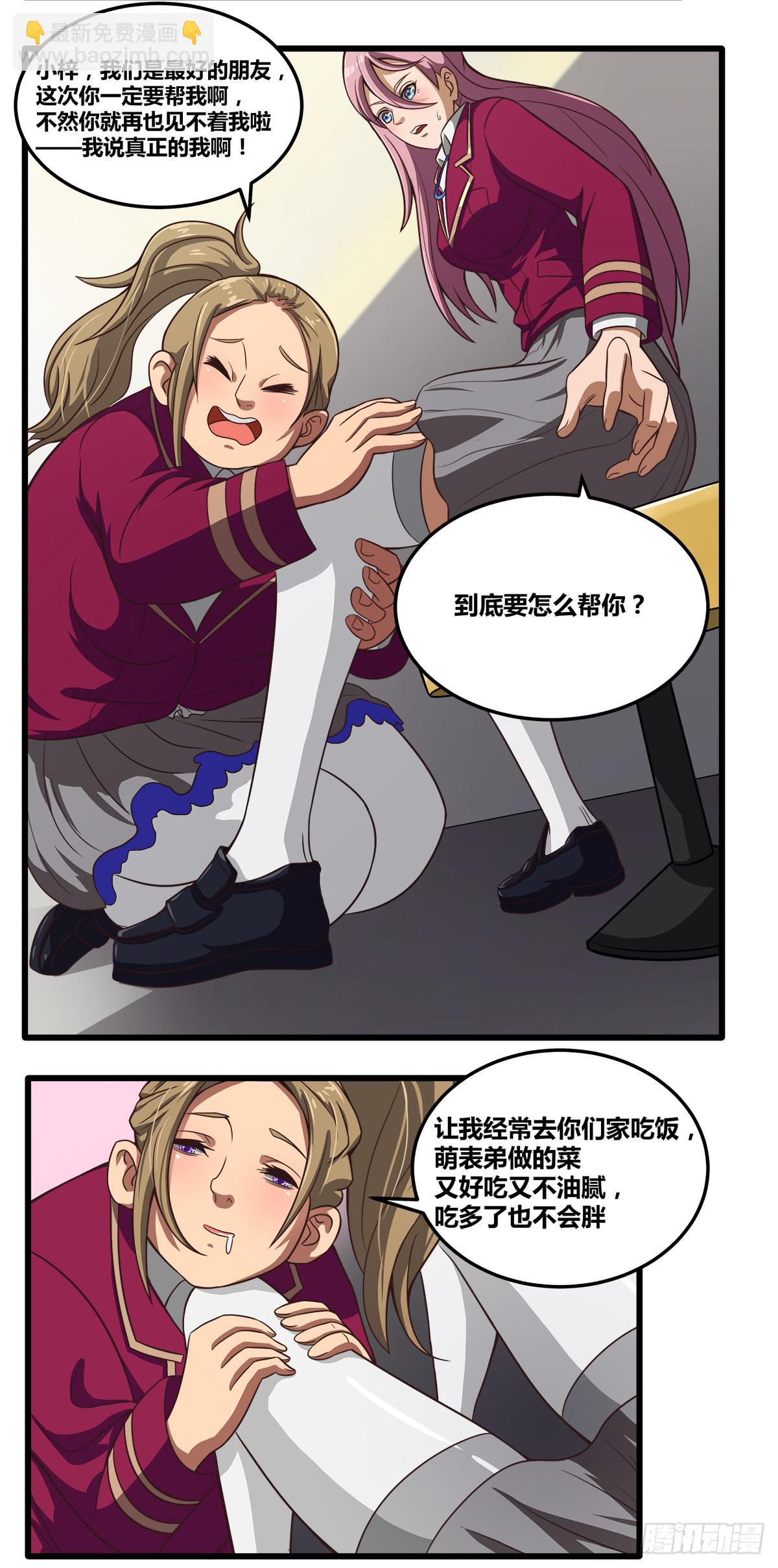 我们是一家人(四)(1/2)-第22话