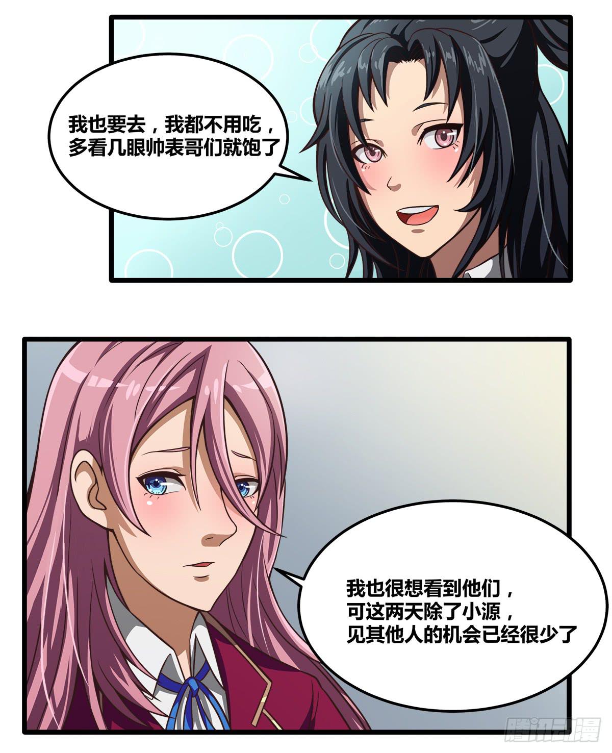 我们是一家人(四)(1/2)-第22话