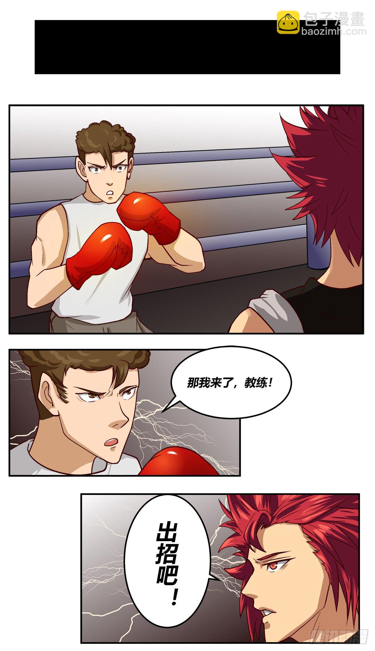 我们是一家人(四)(1/2)-第22话