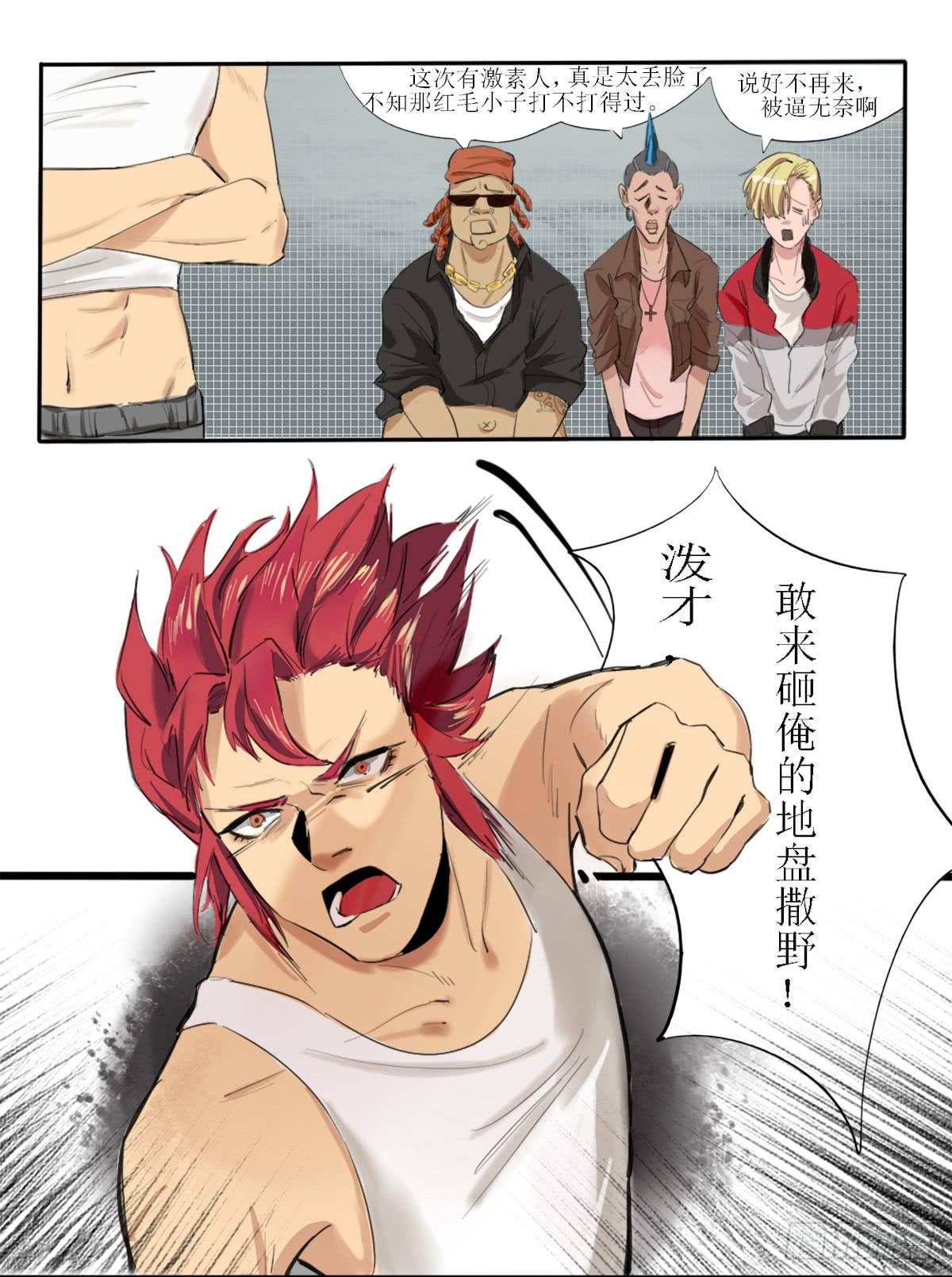 闺蜜裂痕-第24话