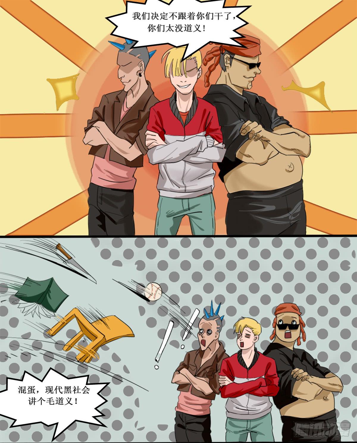 闺蜜裂痕-第24话