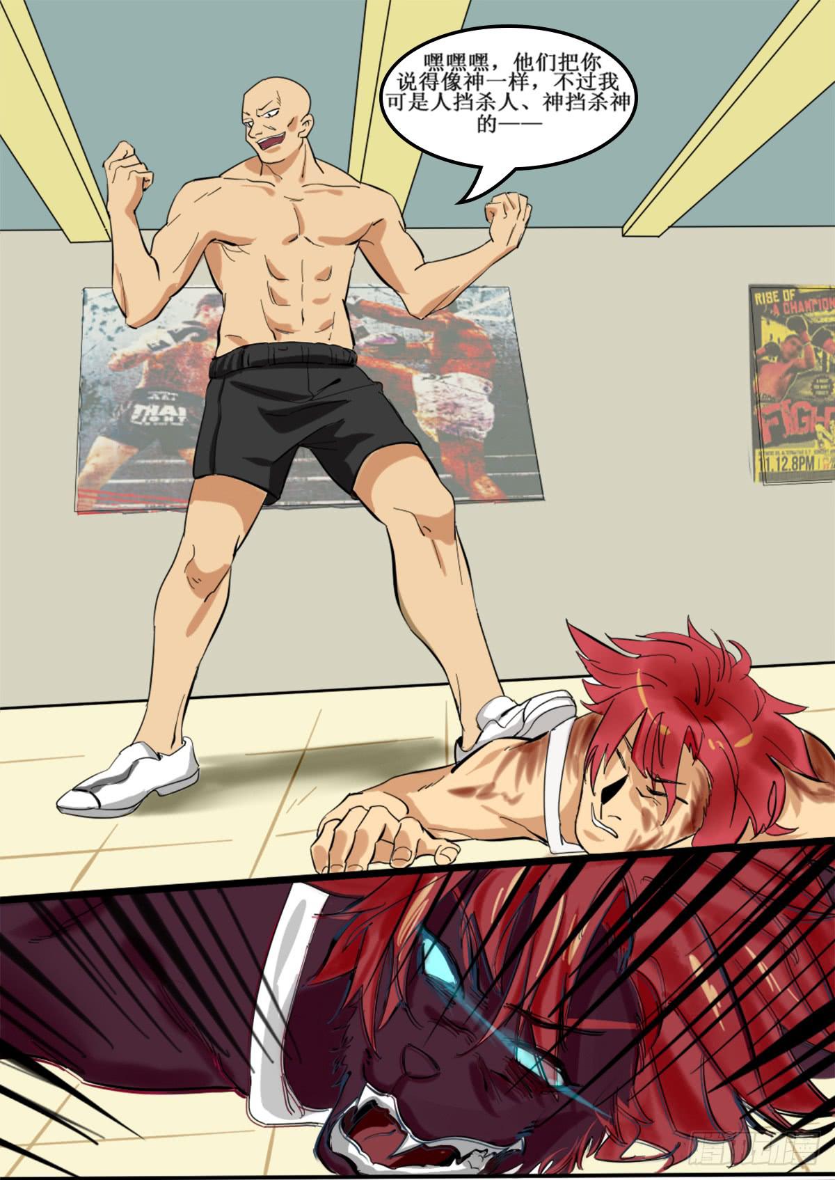 闺蜜裂痕-第24话