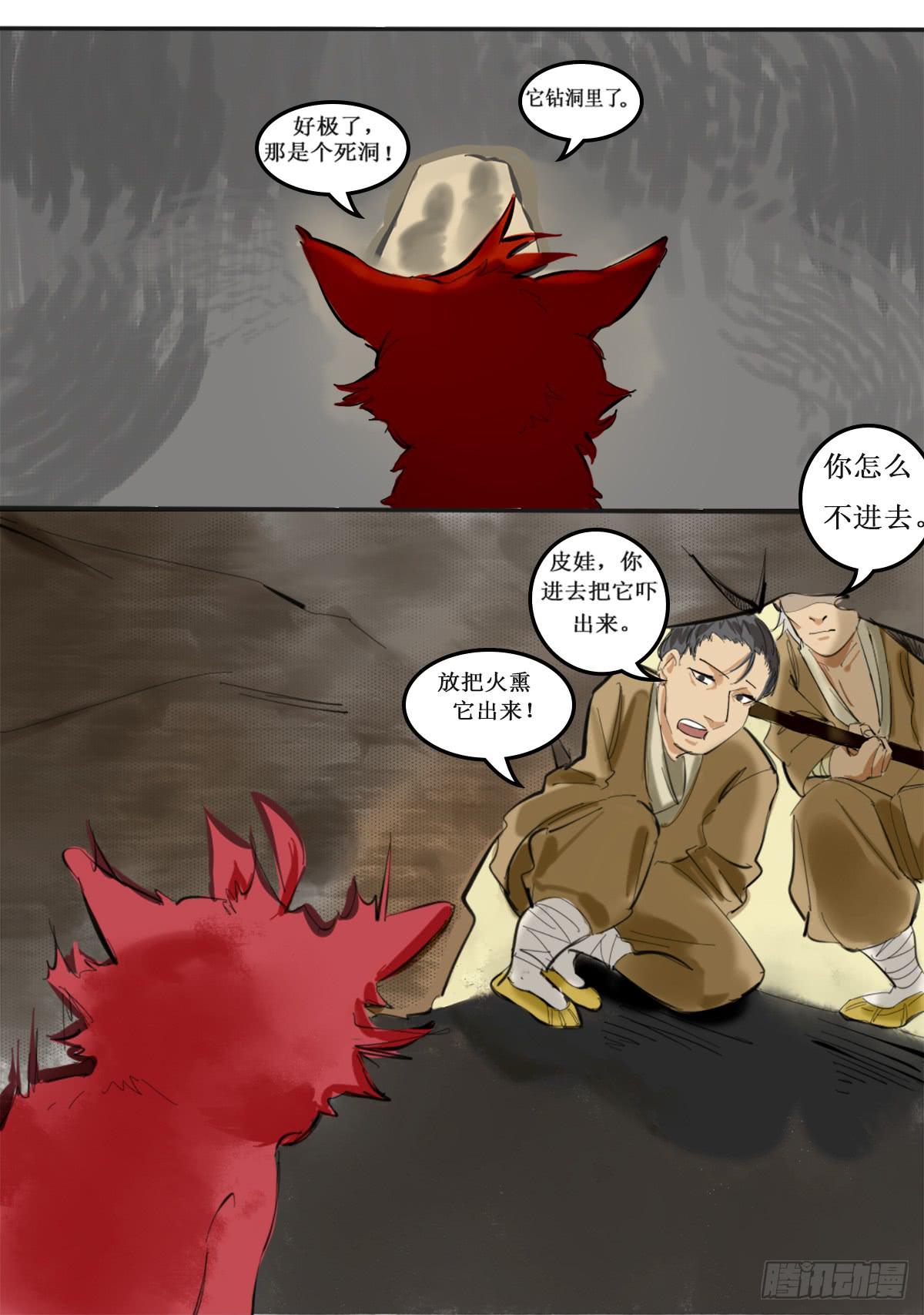 闺蜜裂痕-第24话