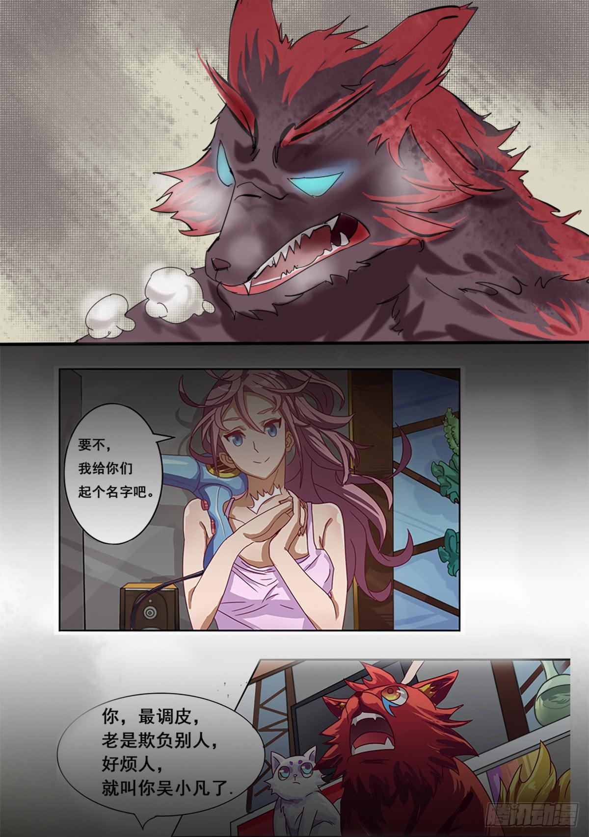 闺蜜裂痕-第24话