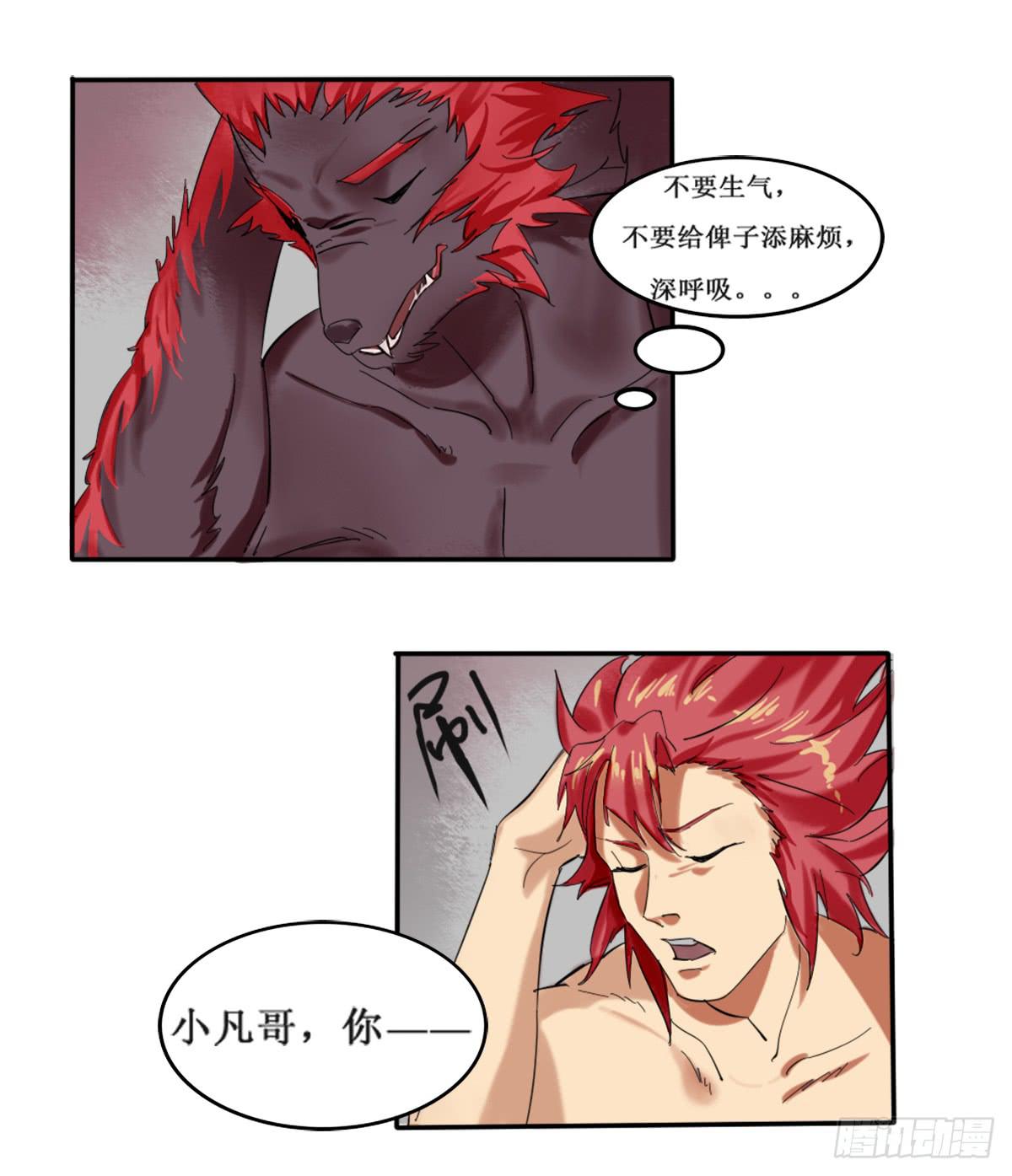 闺蜜裂痕-第24话