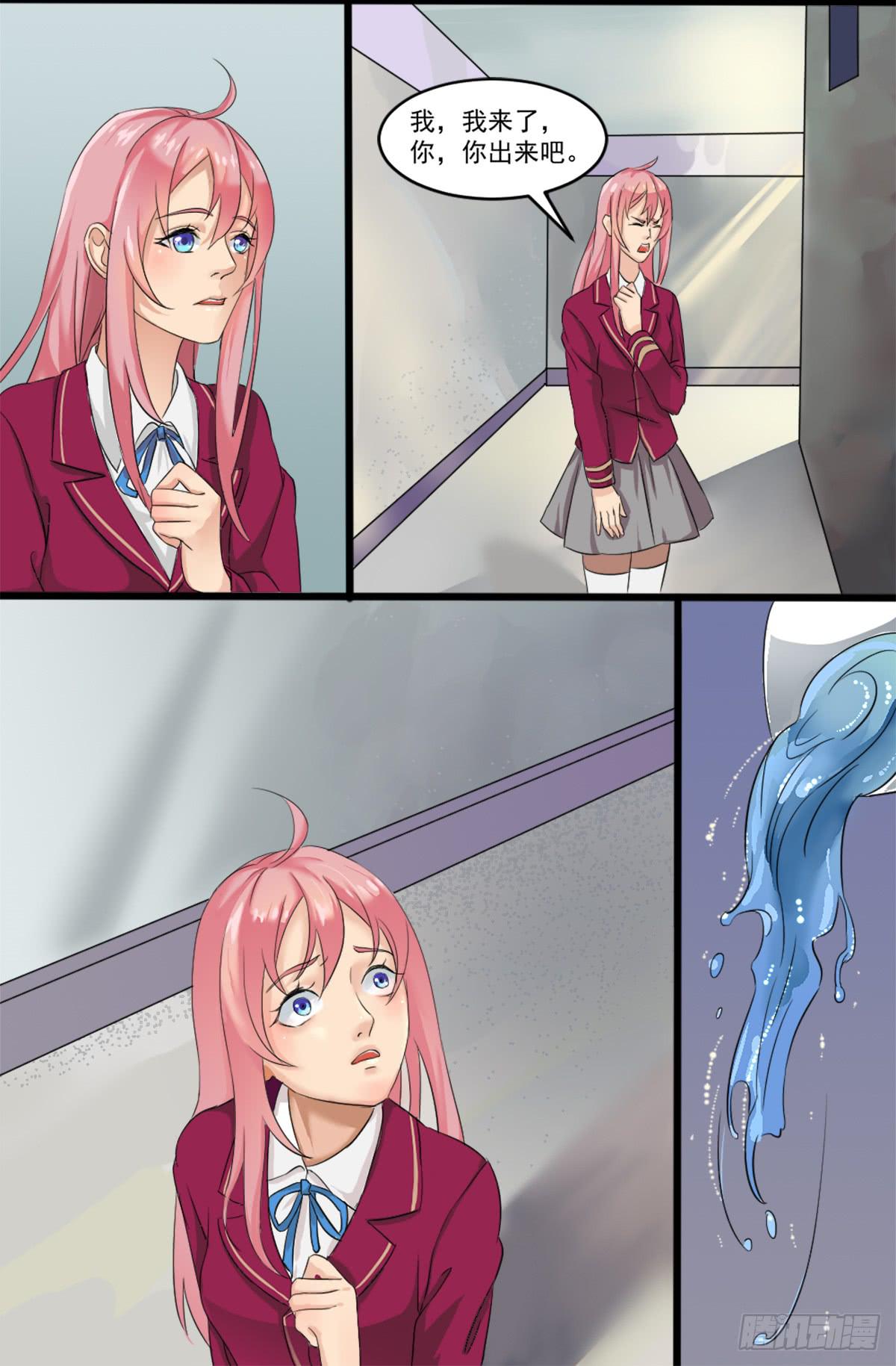 闺蜜裂痕-第24话