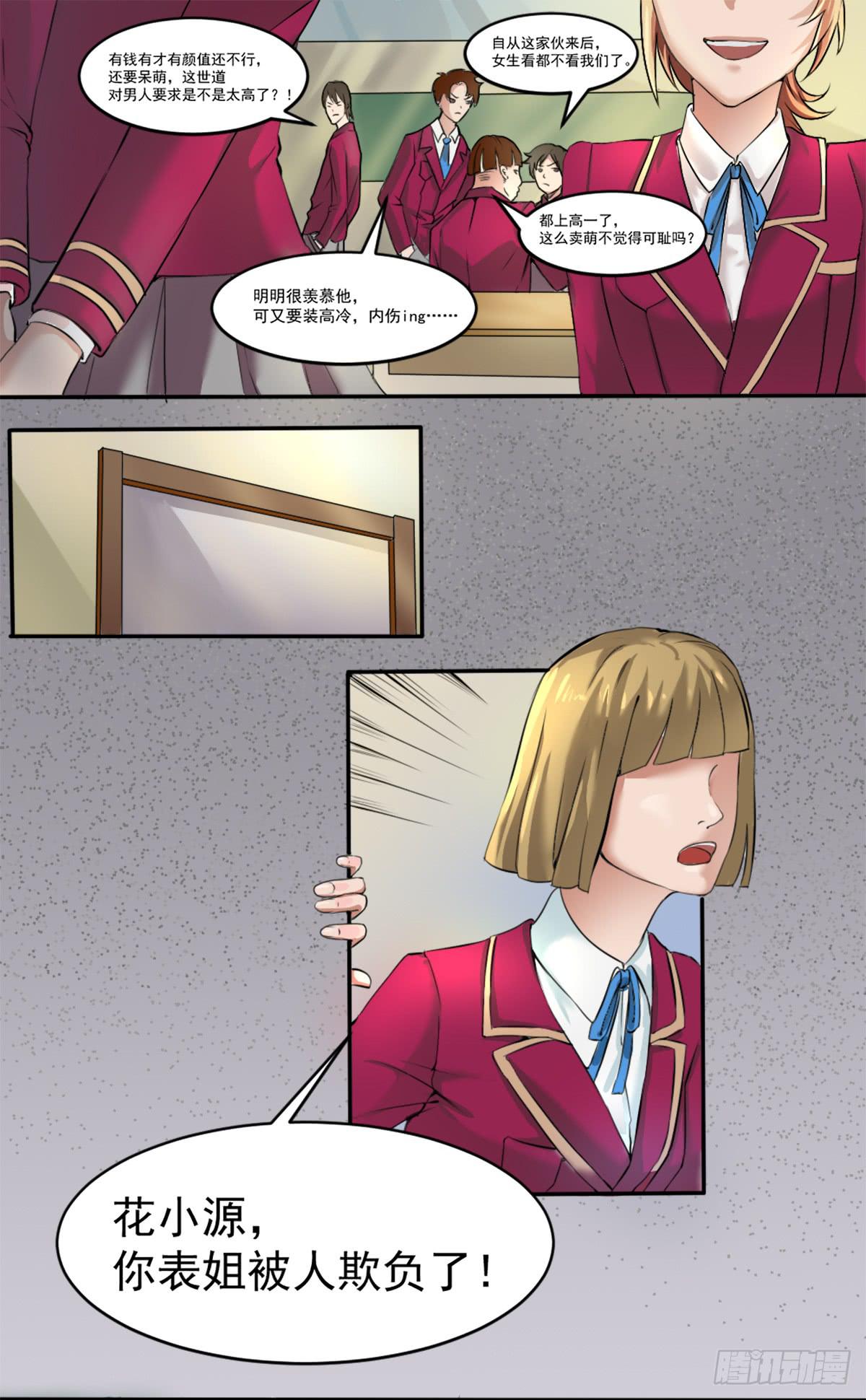 闺蜜裂痕-第24话