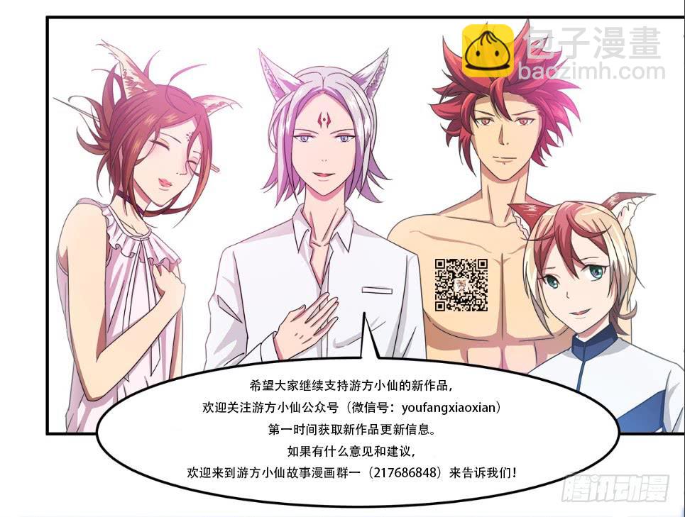 闺蜜裂痕-第24话