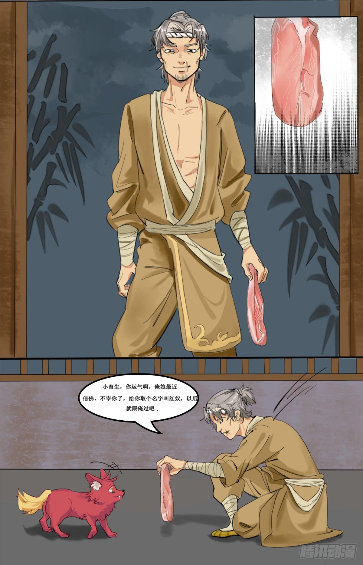 闺蜜裂痕-第24话