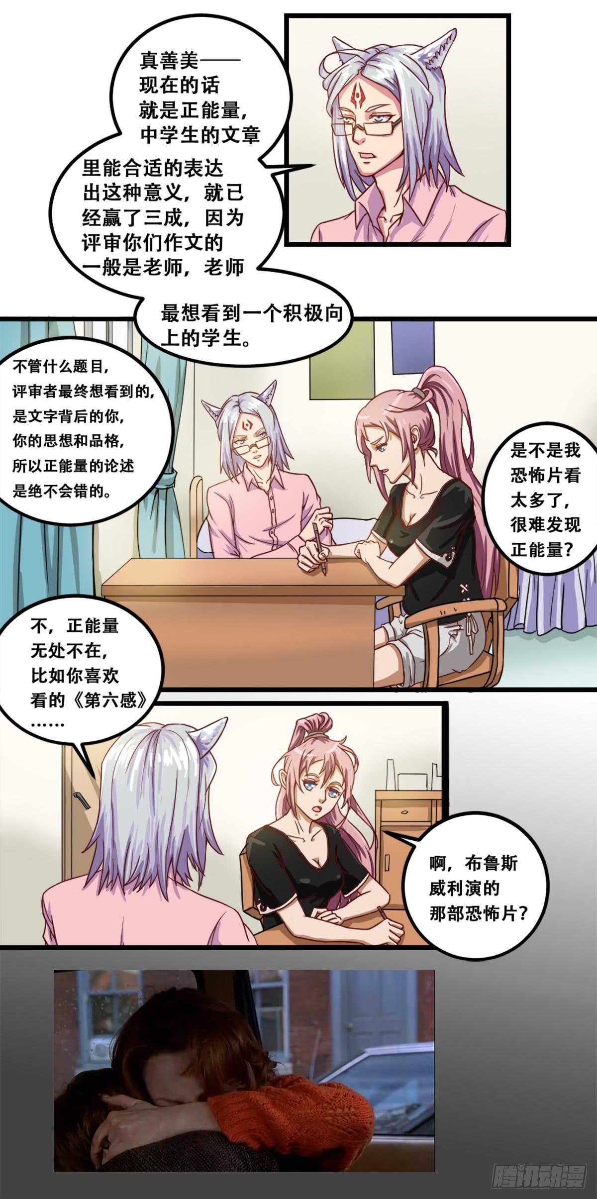 作文比赛一-第30话