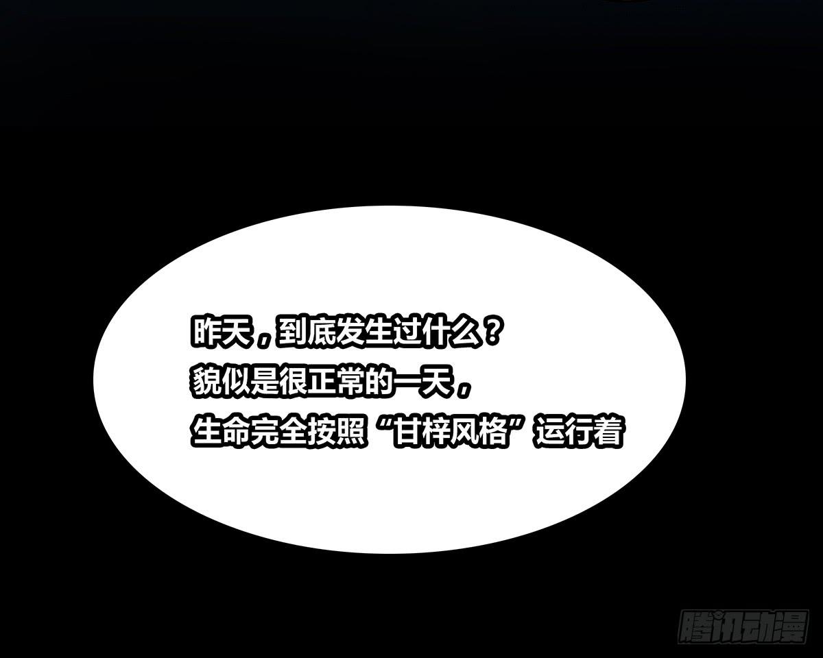 最差生日之死敌-第4话