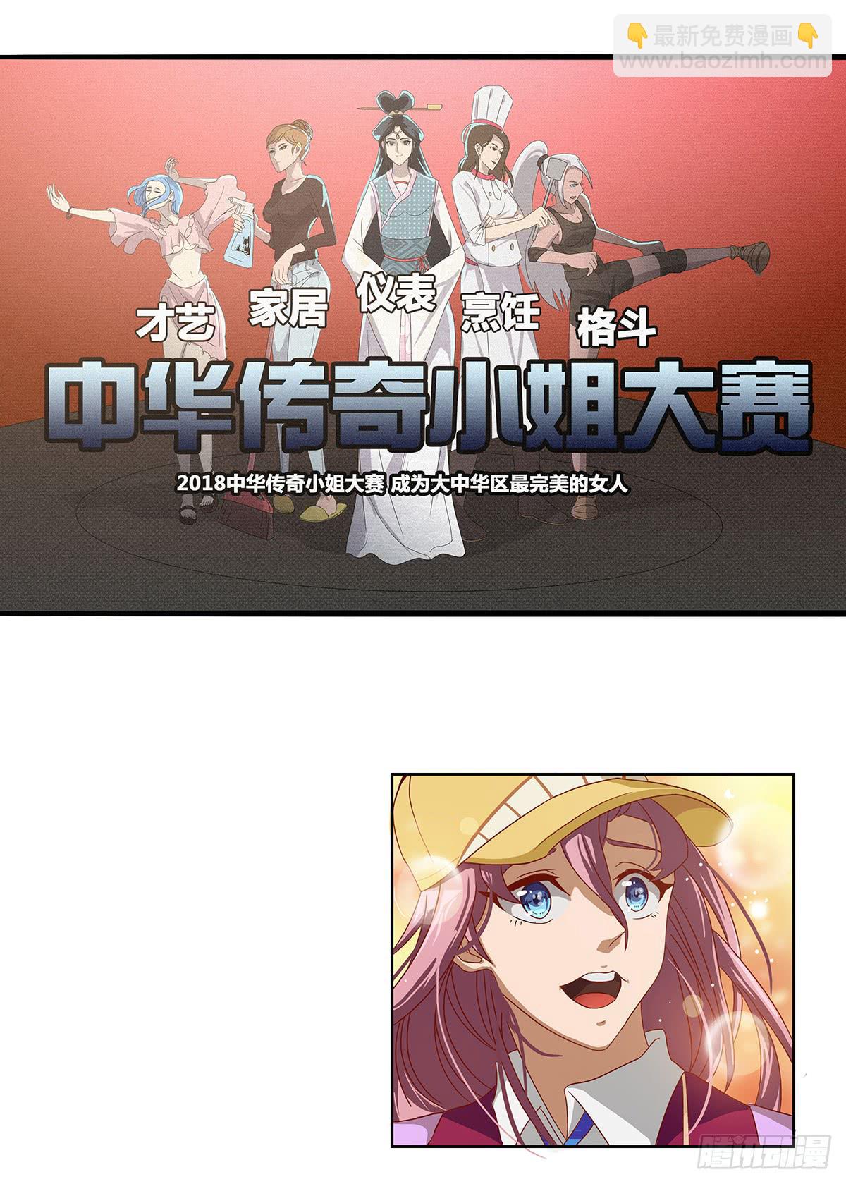 最差生日之死敌-第4话