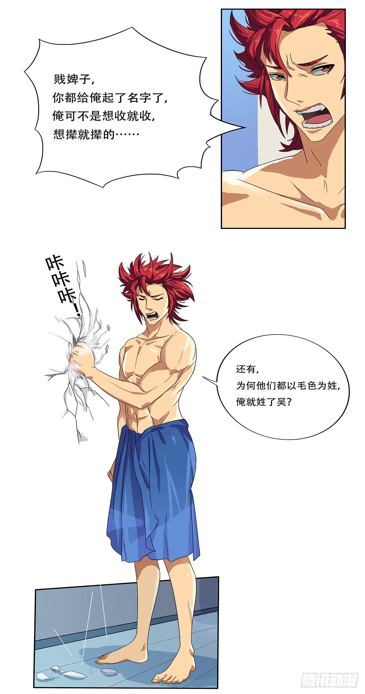 最差生日之死敌-第4话