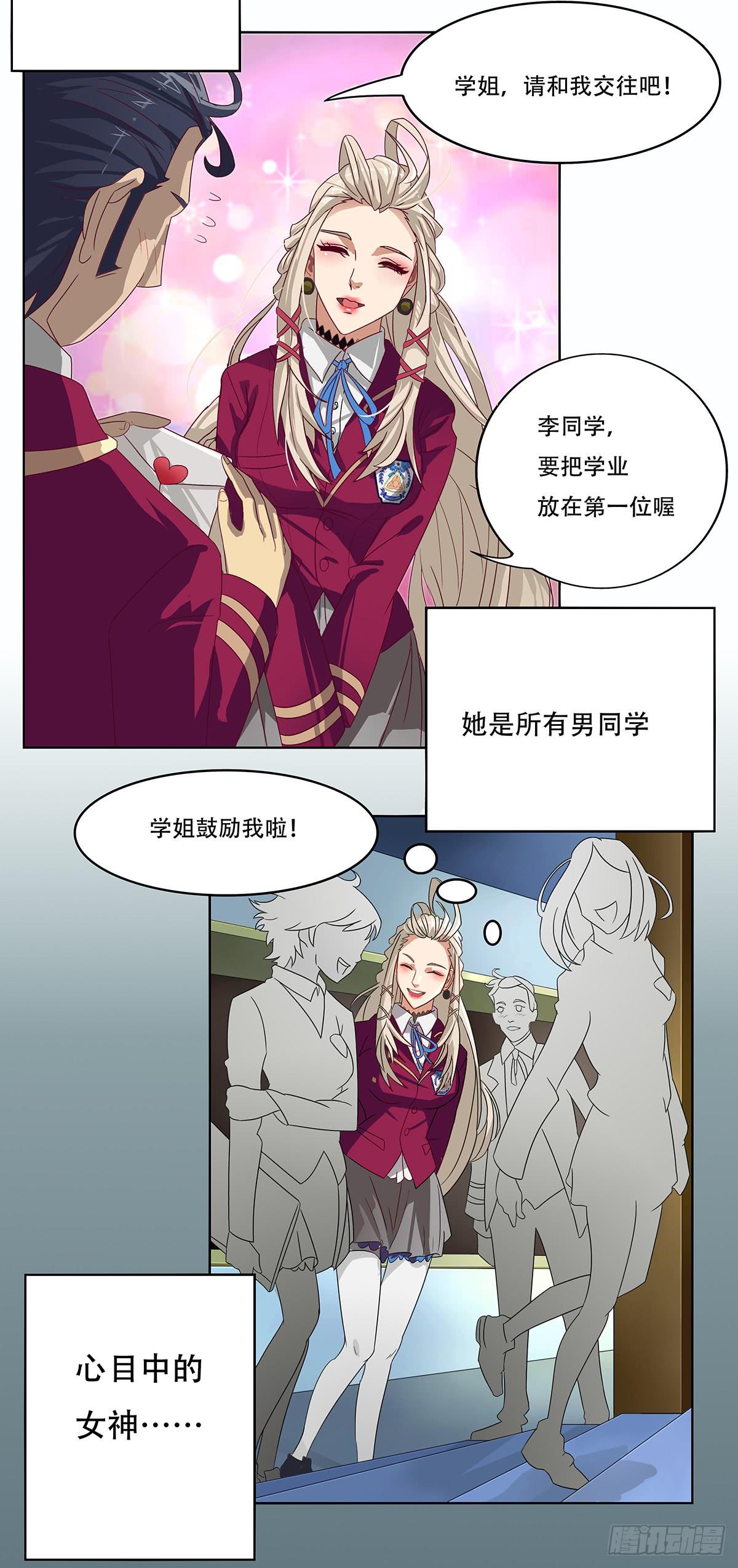 最差生日之死敌-第4话