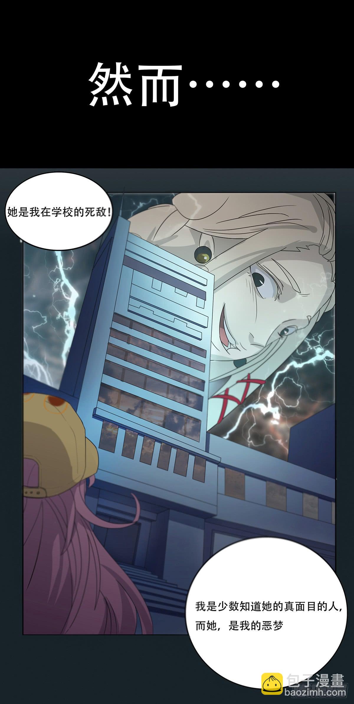 最差生日之死敌-第4话