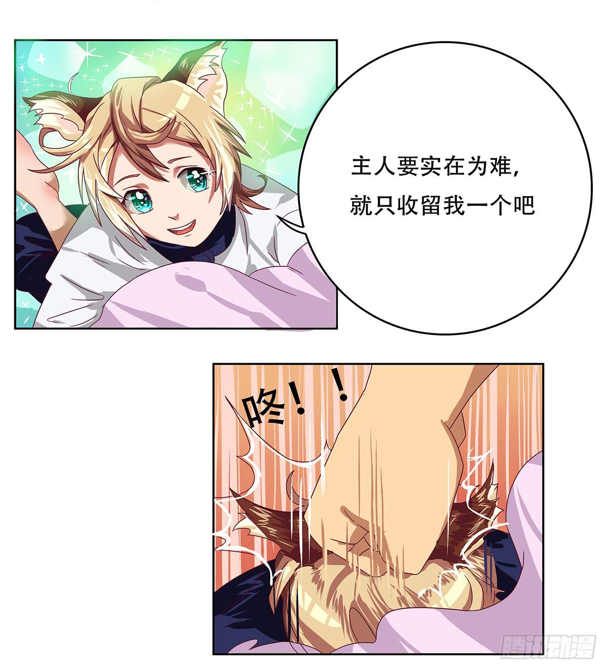 最差生日之死敌-第4话