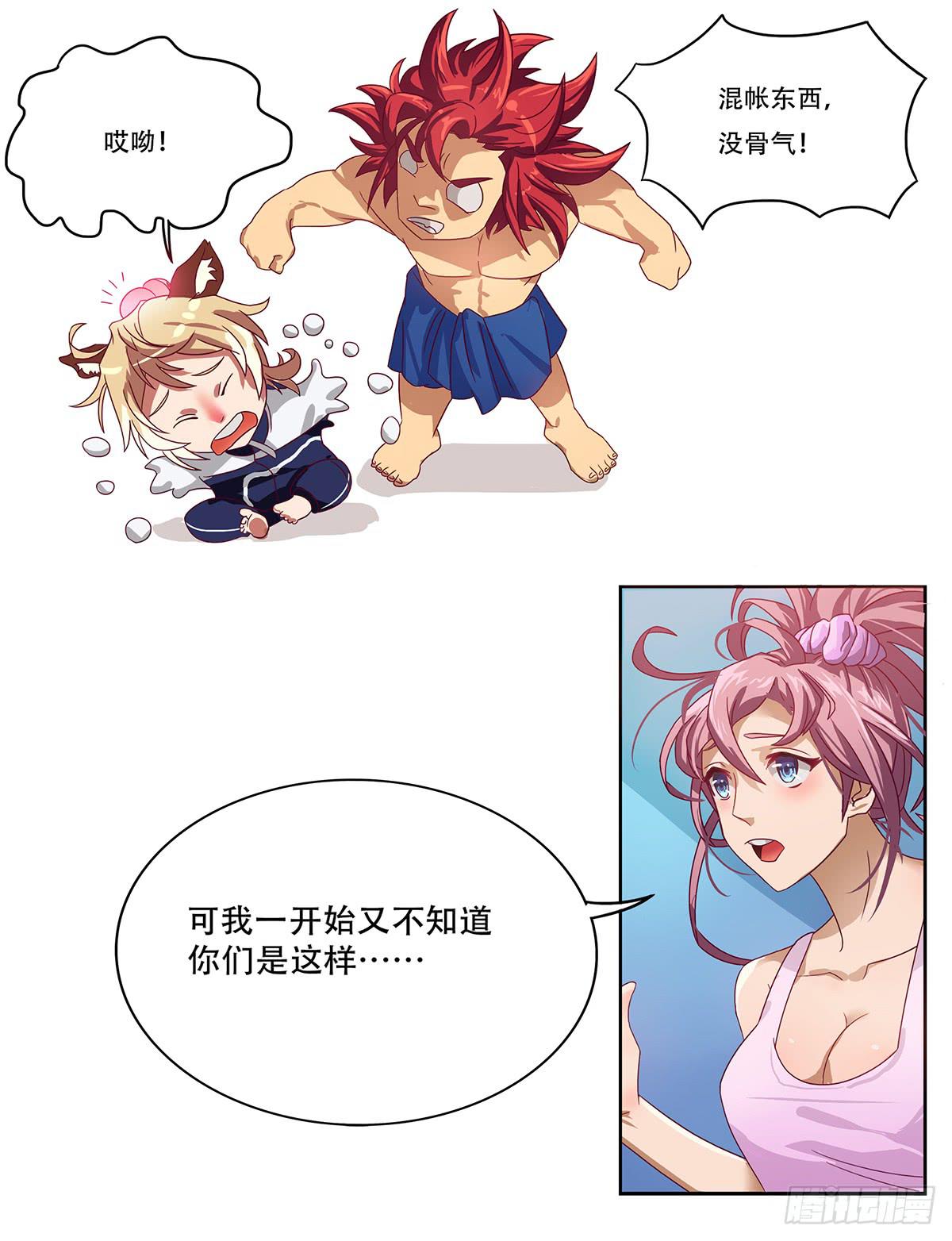 最差生日之死敌-第4话