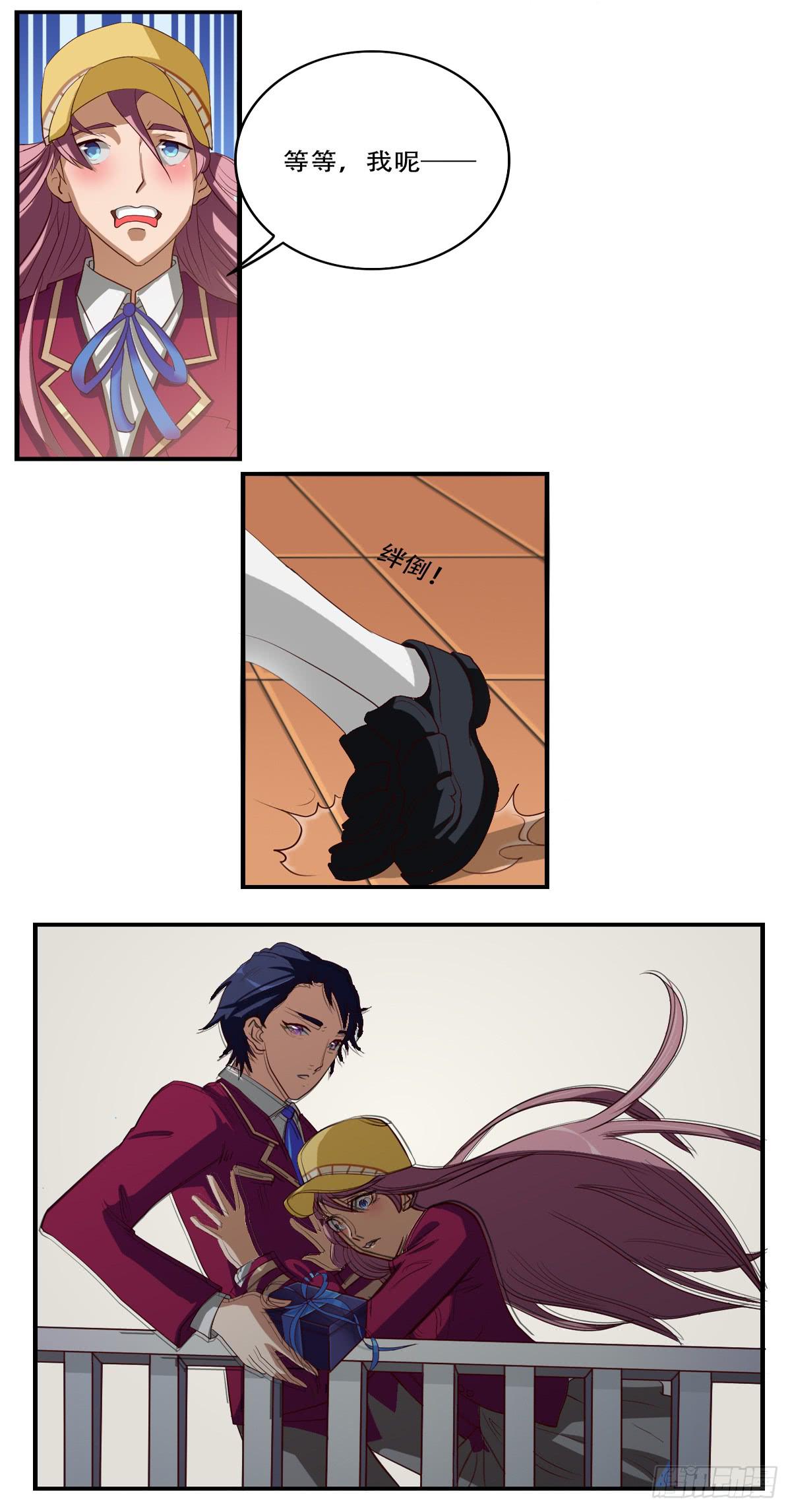 最差生日之&ldquo;毁了六千块&rdquo;-第6话